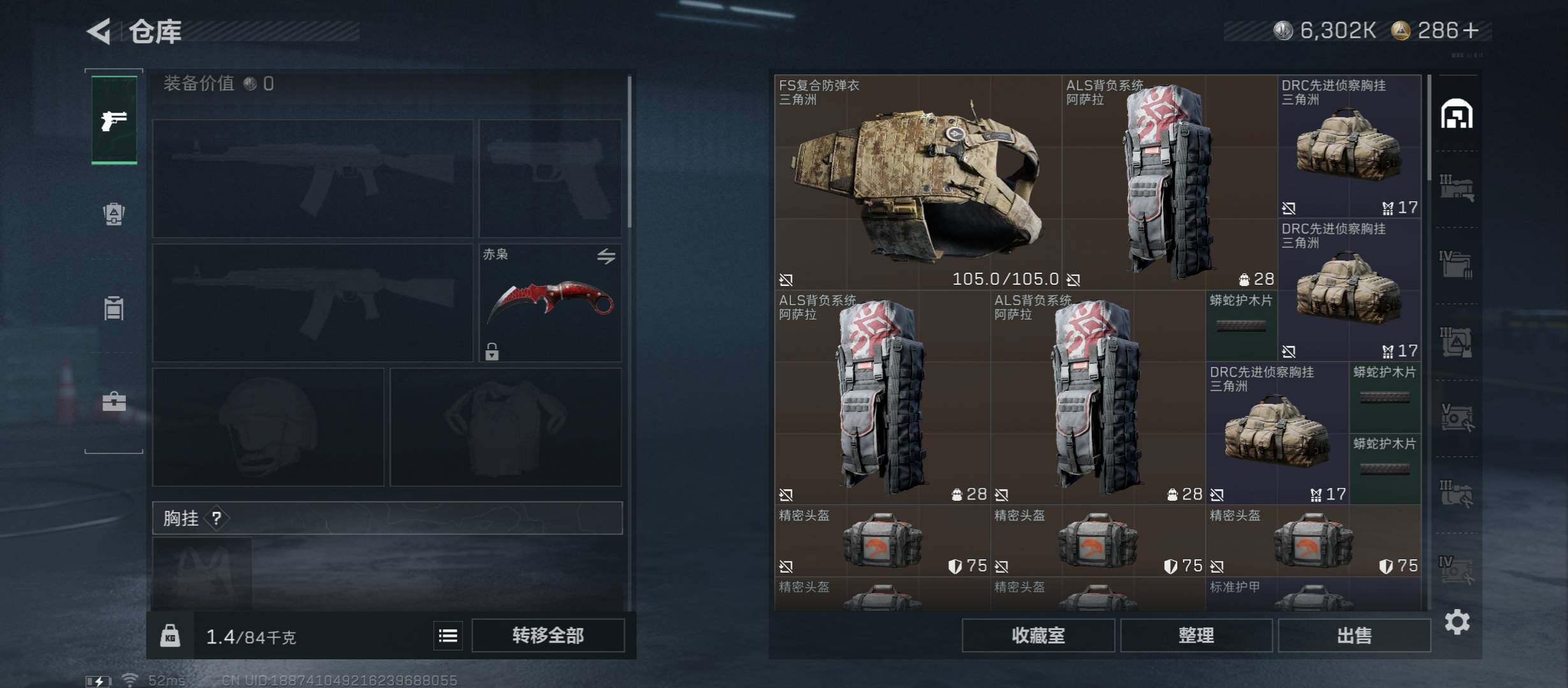 SJZCMW419146三角洲行动账号详情图21