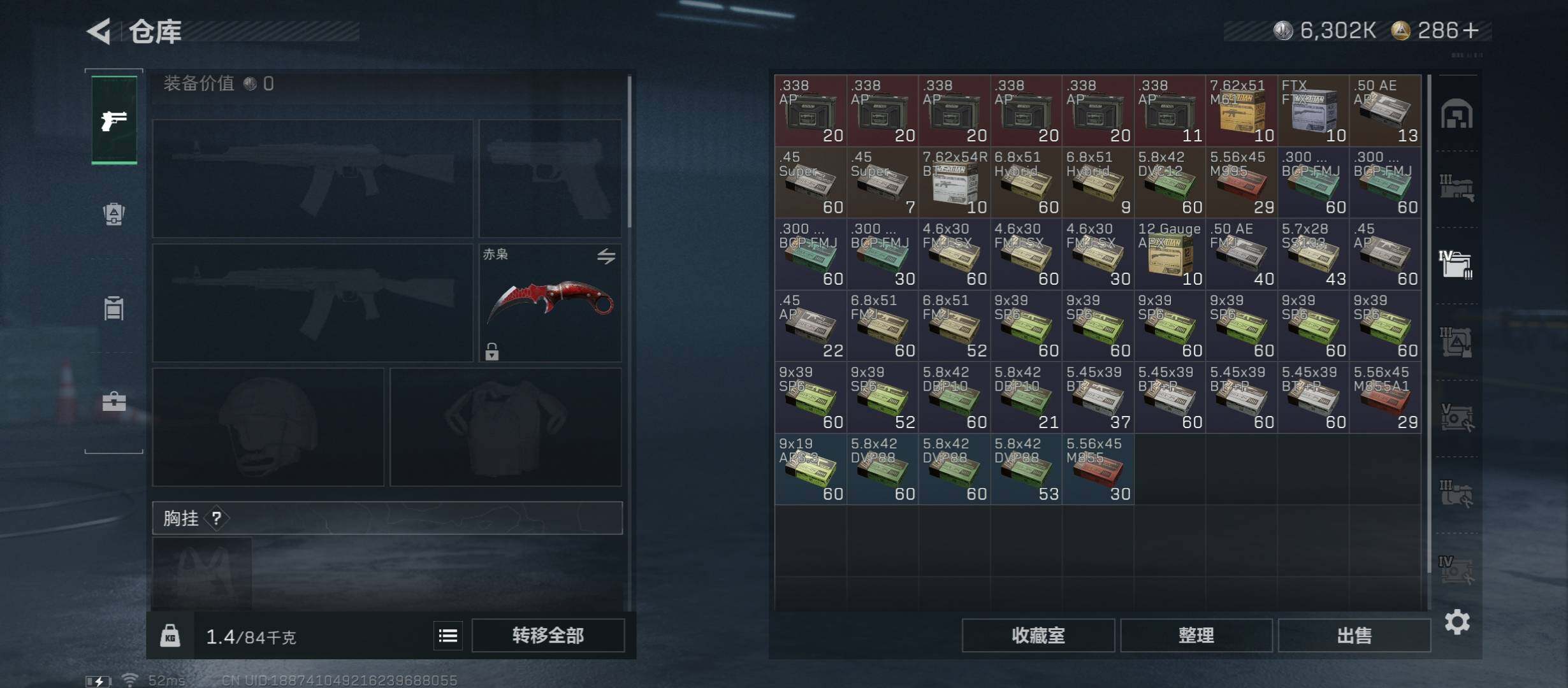 SJZCMW419146三角洲行动账号详情图23