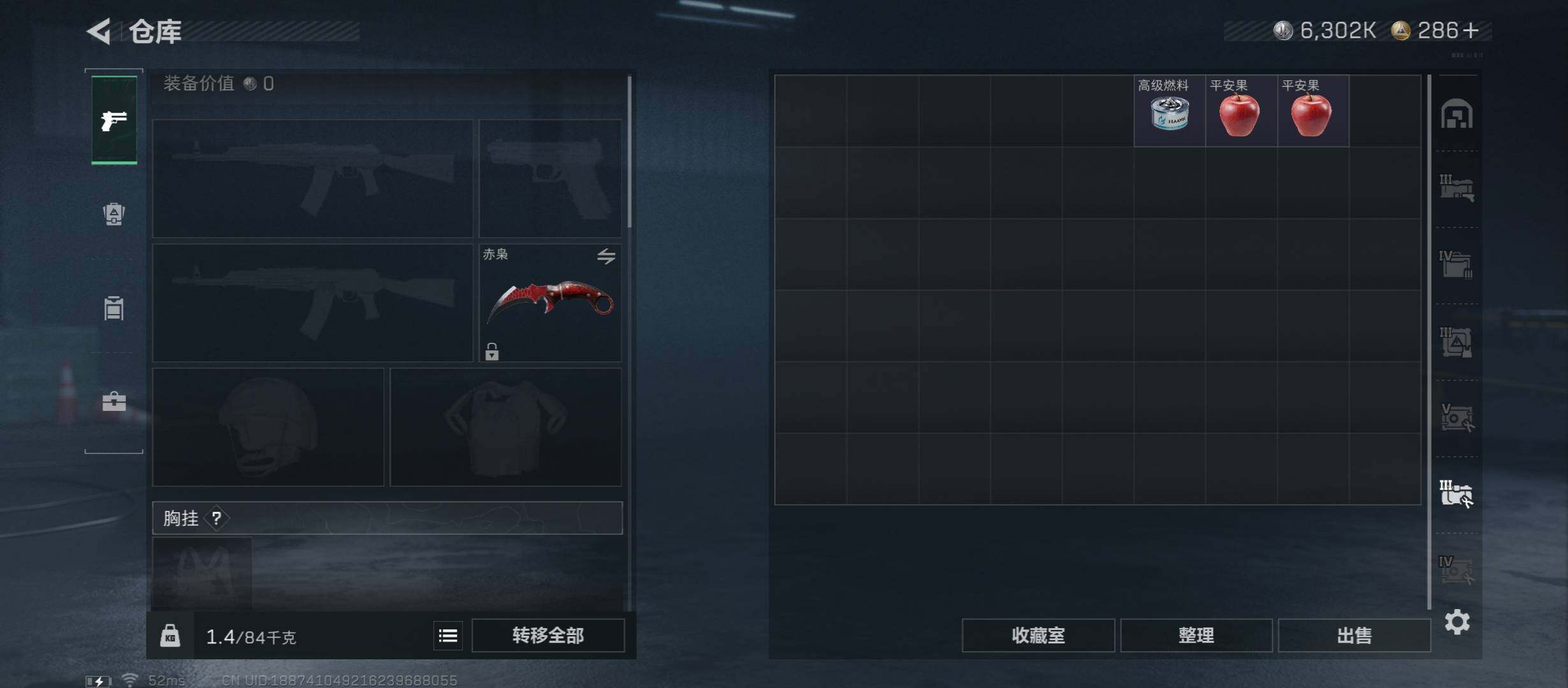 SJZCMW419146三角洲行动账号详情图26