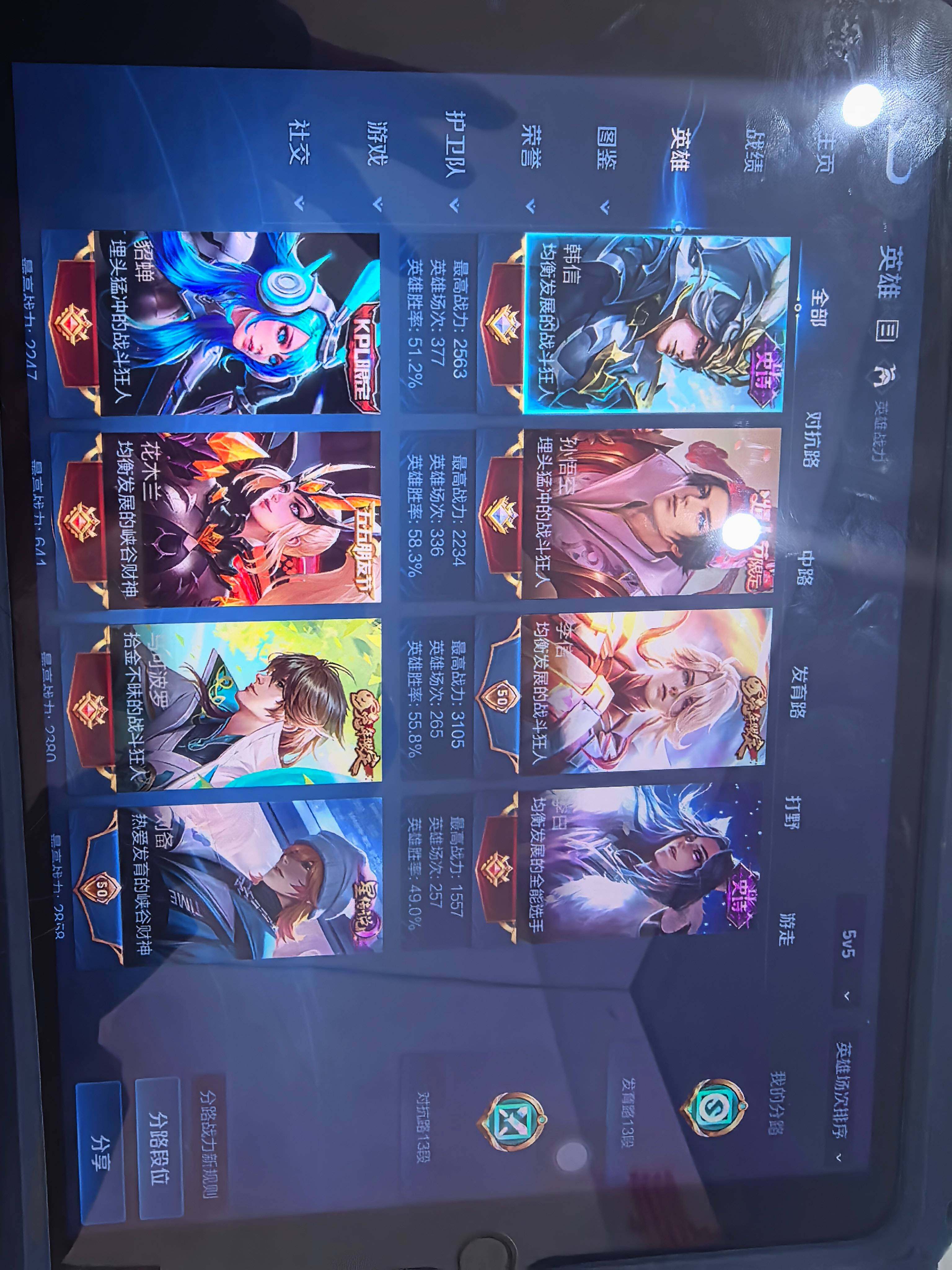 WZKG4110973王者荣耀账号详情图10