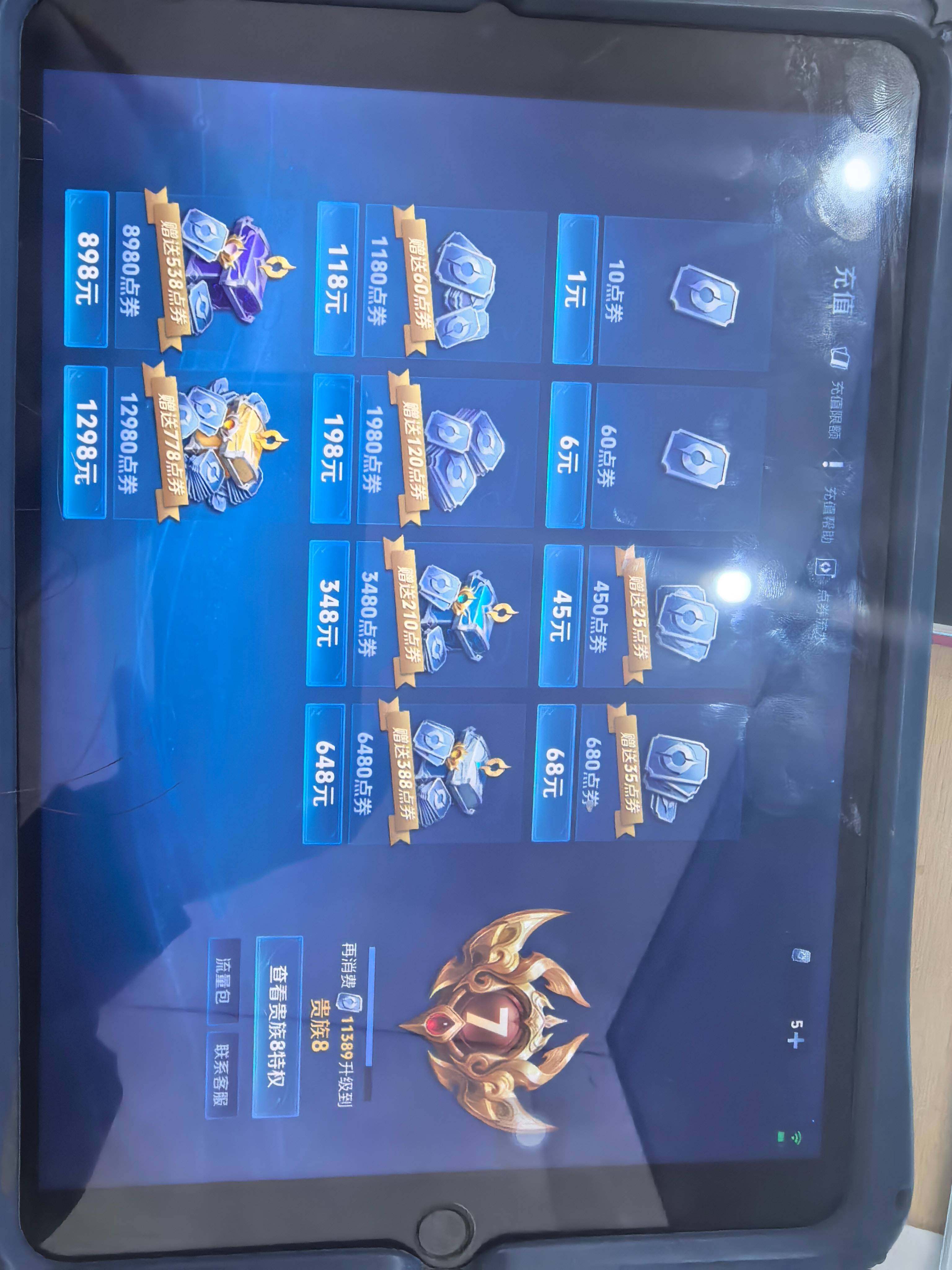 WZKG4110973王者荣耀账号详情图13