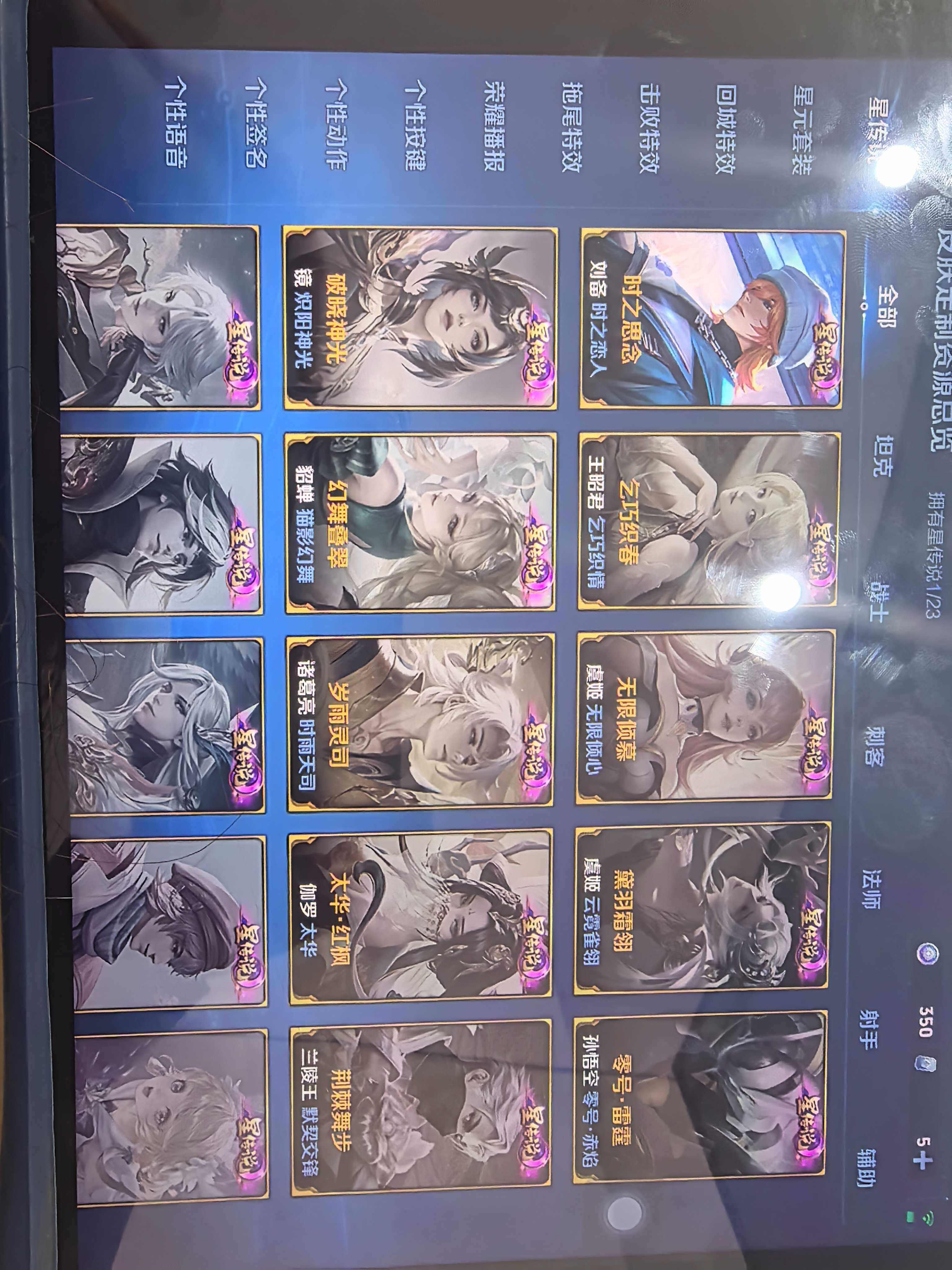 WZKG4110973王者荣耀账号详情图15