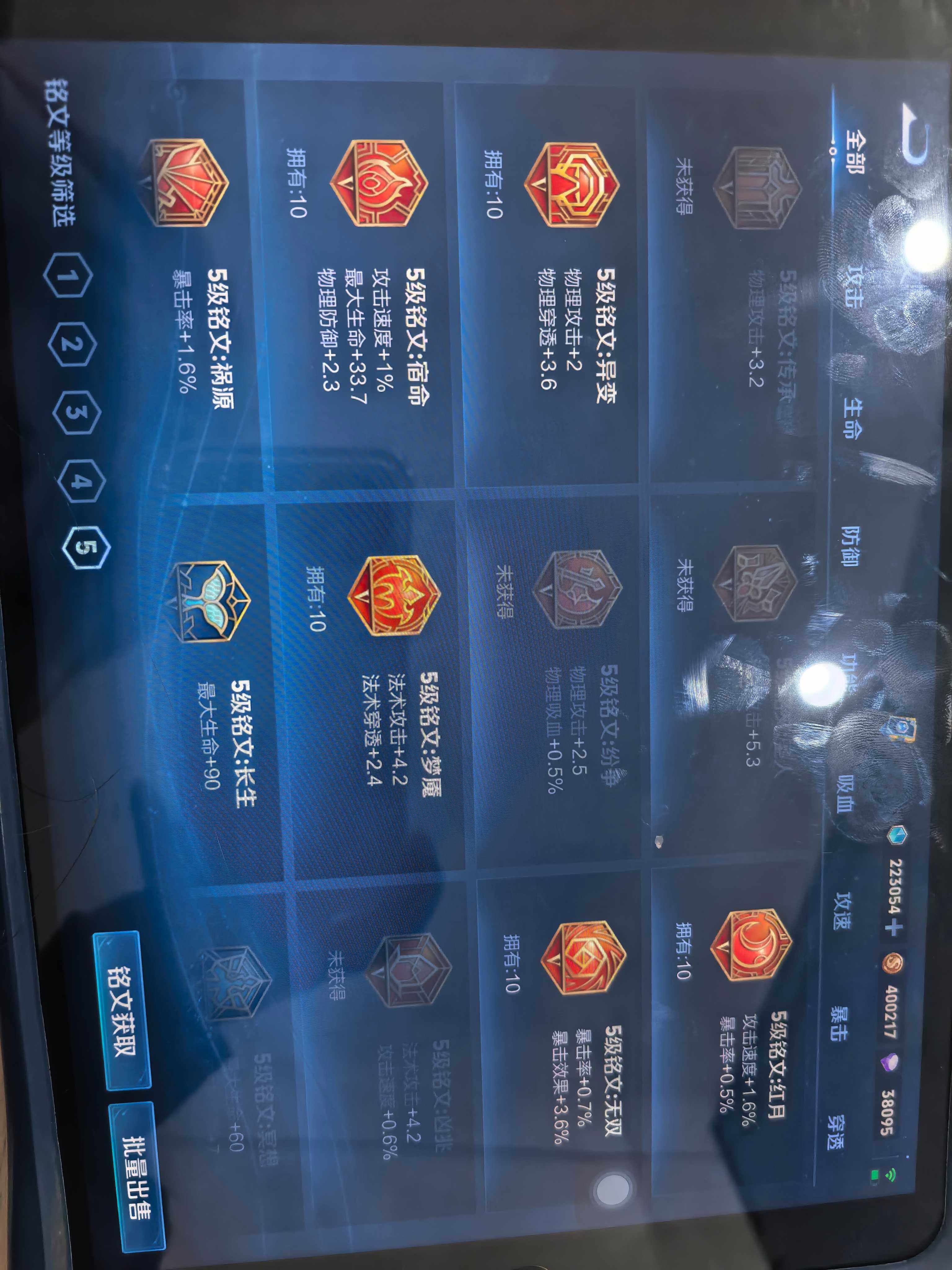 WZKG4110973王者荣耀账号详情图16