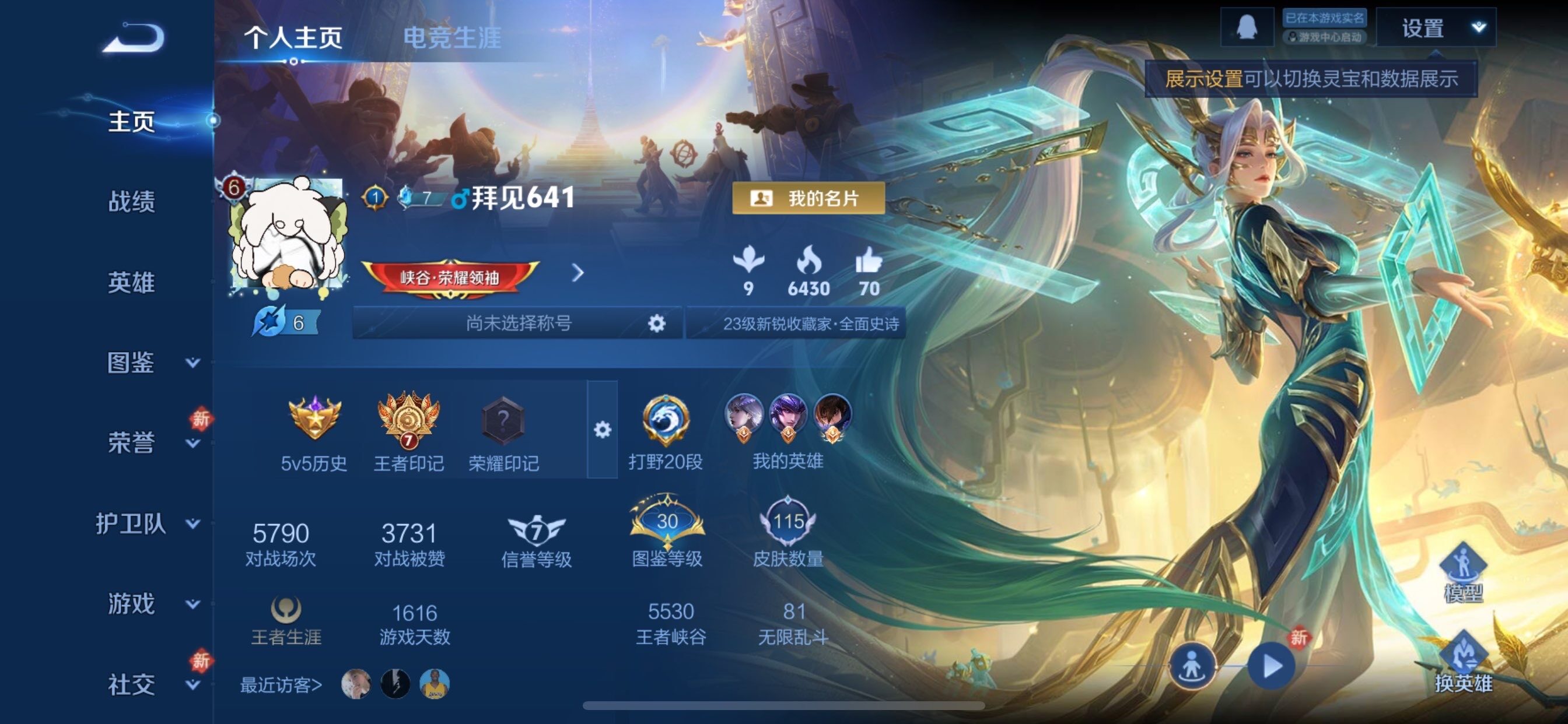 WZCMY481027王者荣耀账号详情图2