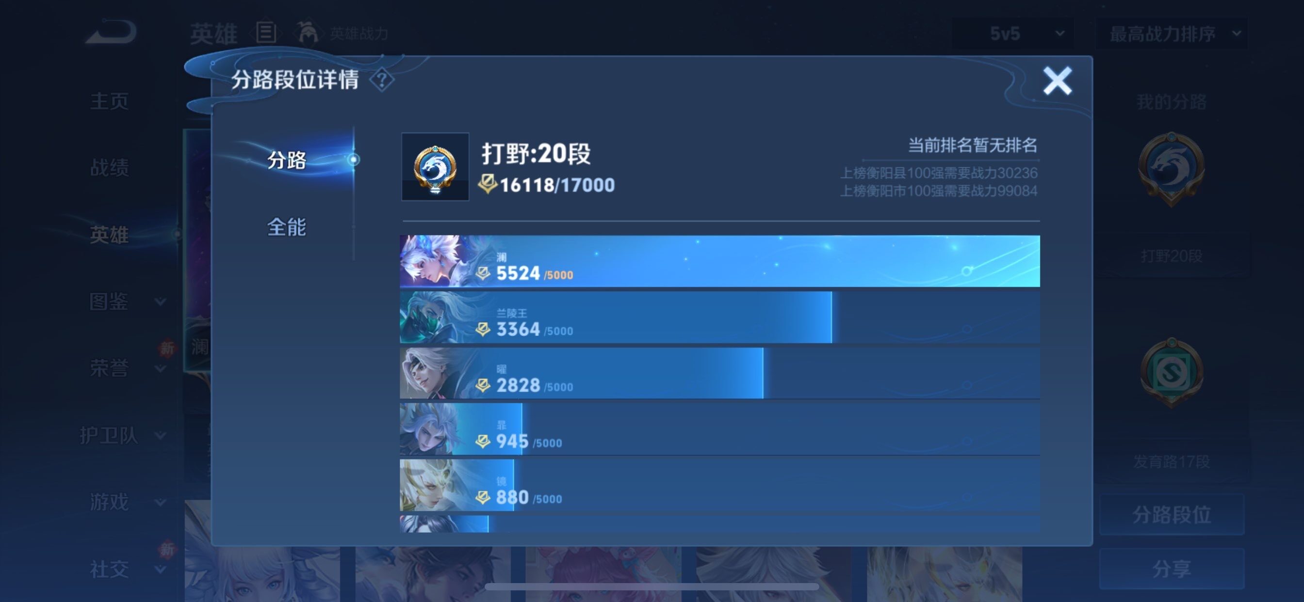 WZCMY481027王者荣耀账号详情图4