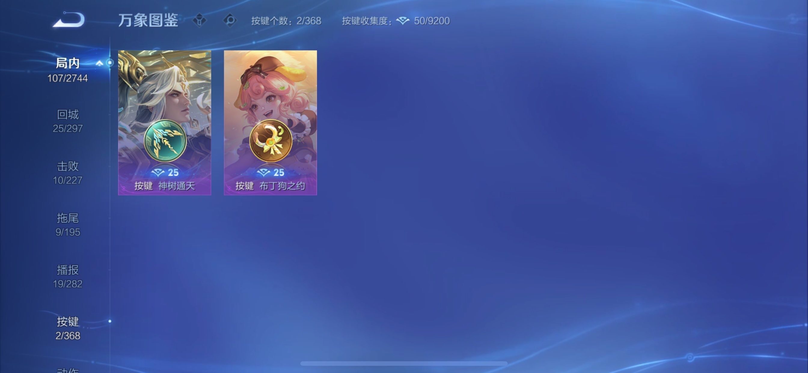 WZCMY481027王者荣耀账号详情图12