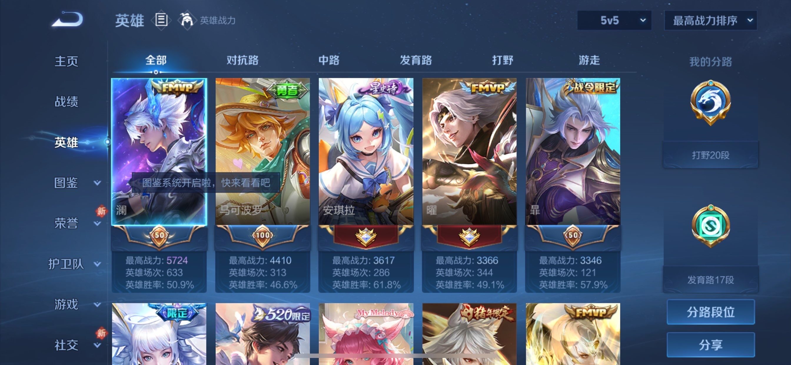 WZCMY481027王者荣耀账号详情图5