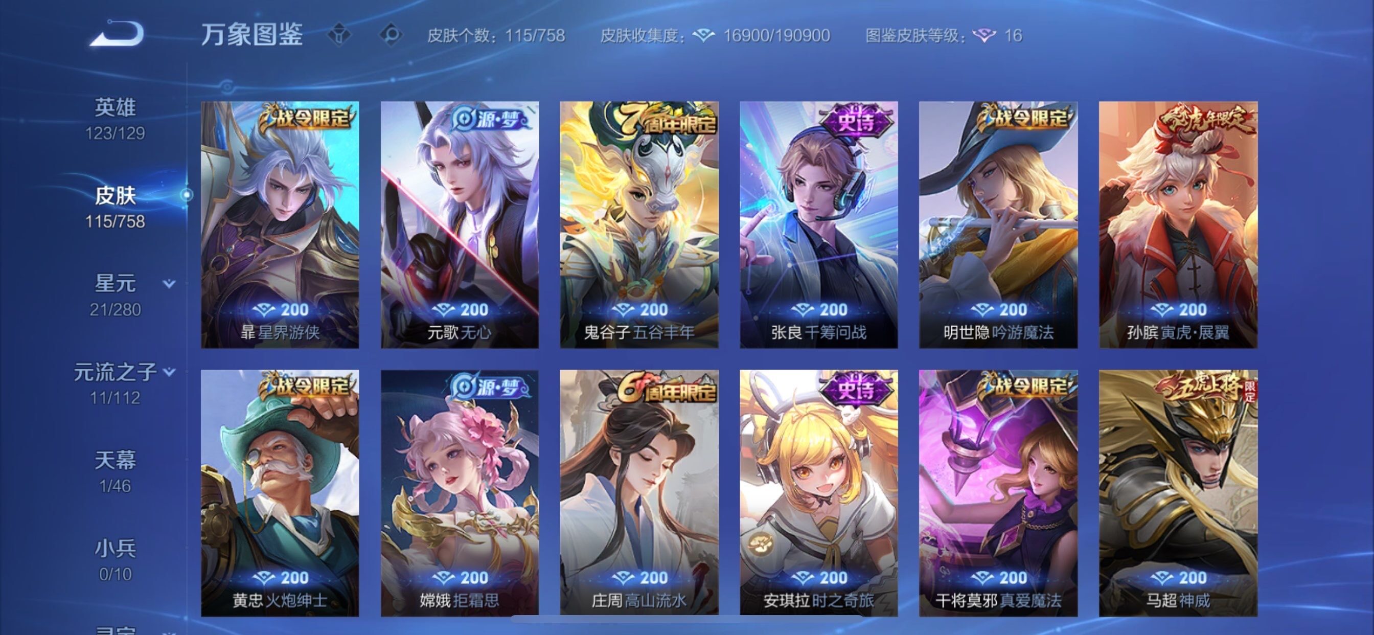 WZCMY481027王者荣耀账号详情图9