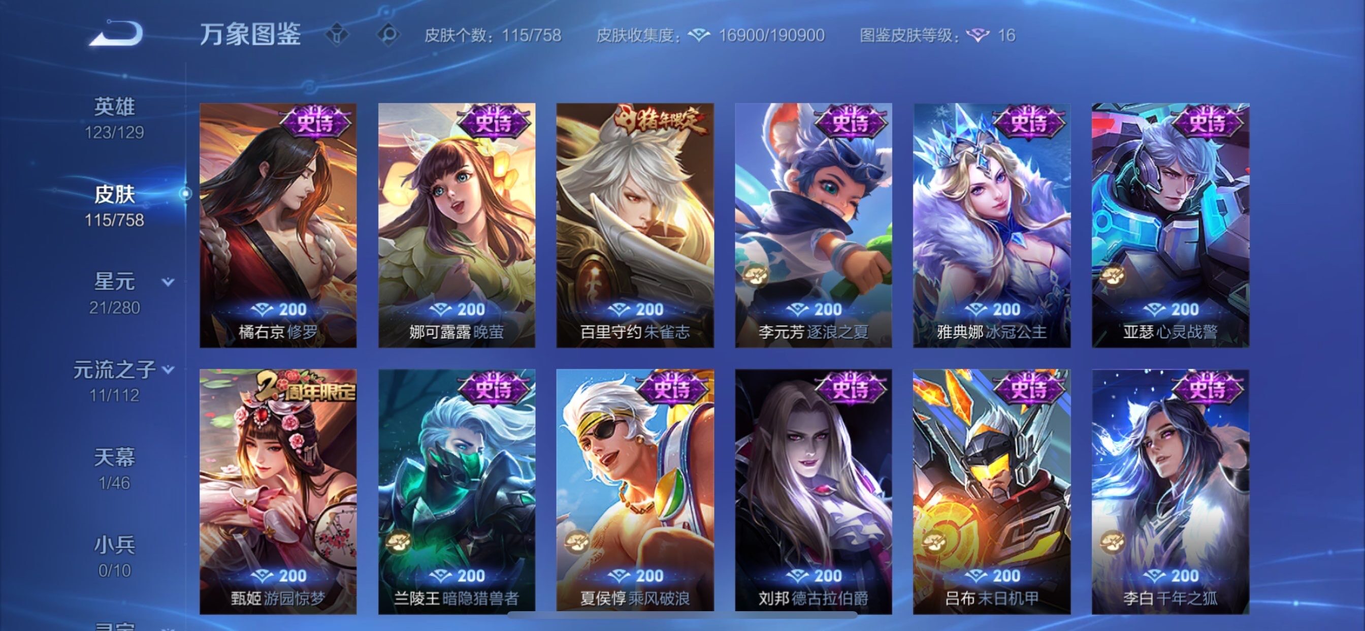 WZCMY481027王者荣耀账号详情图10