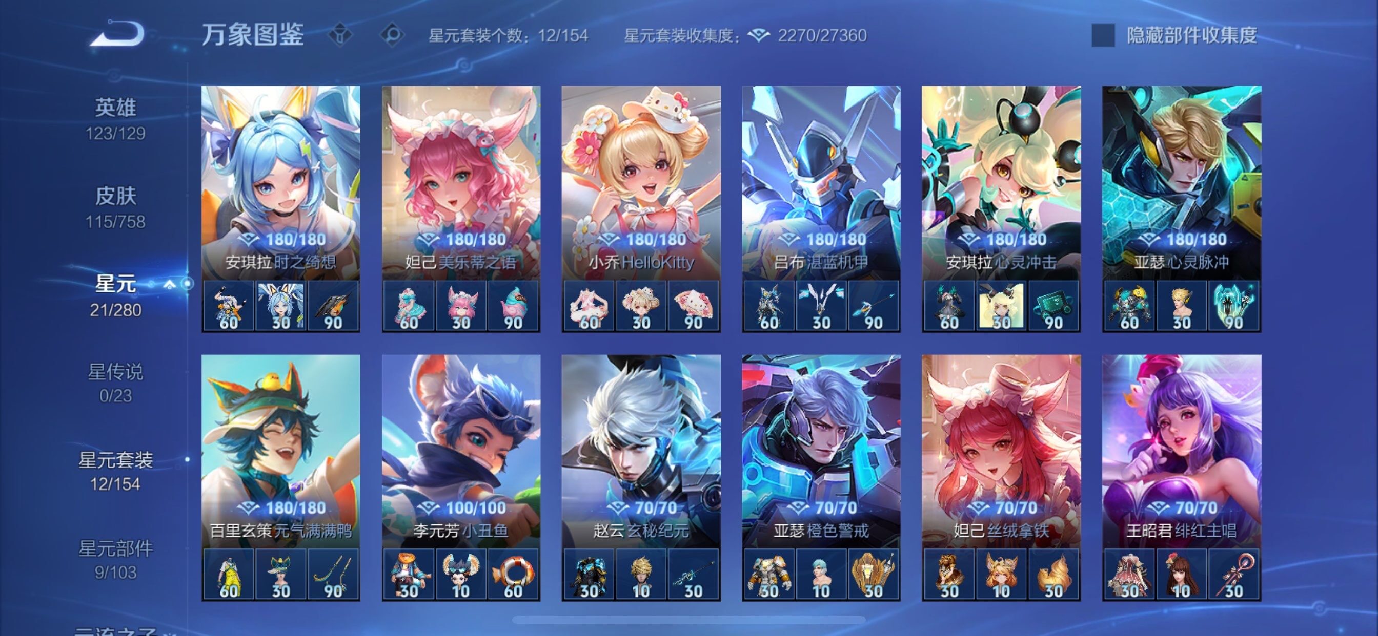 WZCMY481027王者荣耀账号详情图11