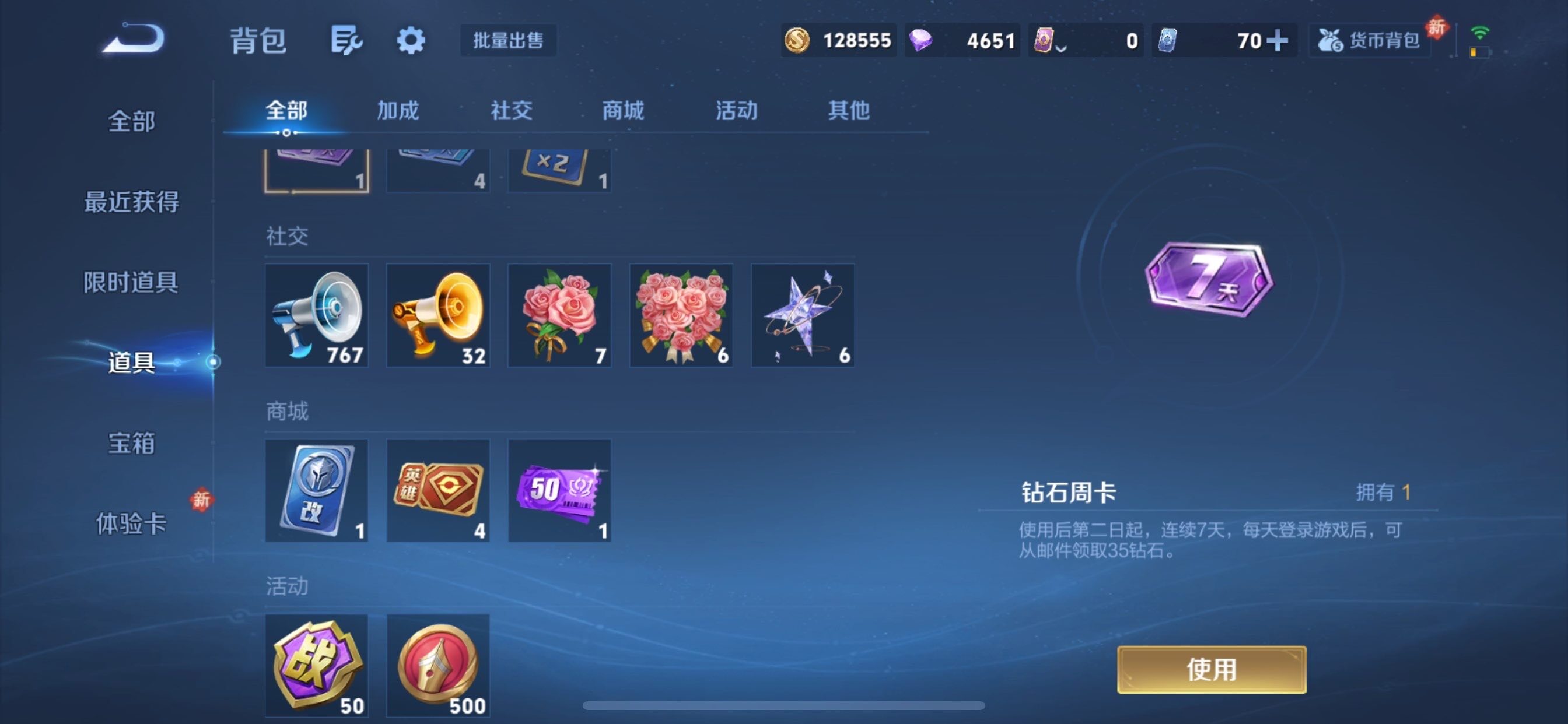 WZCMY481027王者荣耀账号详情图15