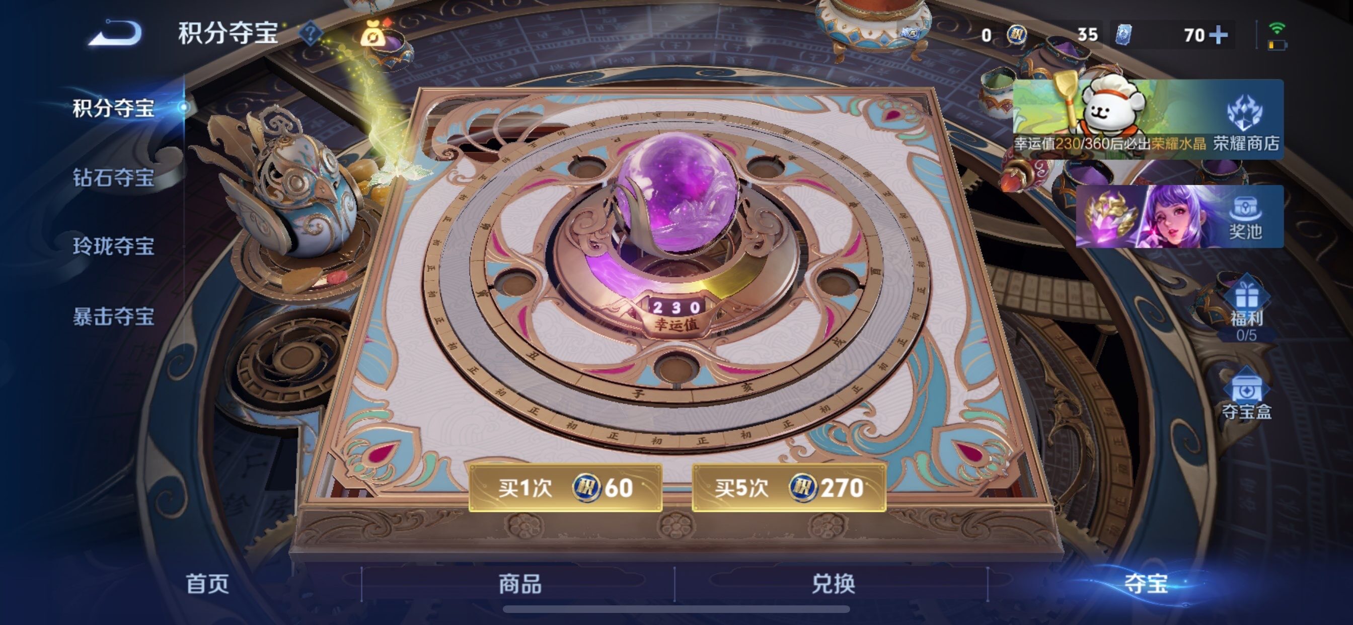 WZCMY481027王者荣耀账号详情图13