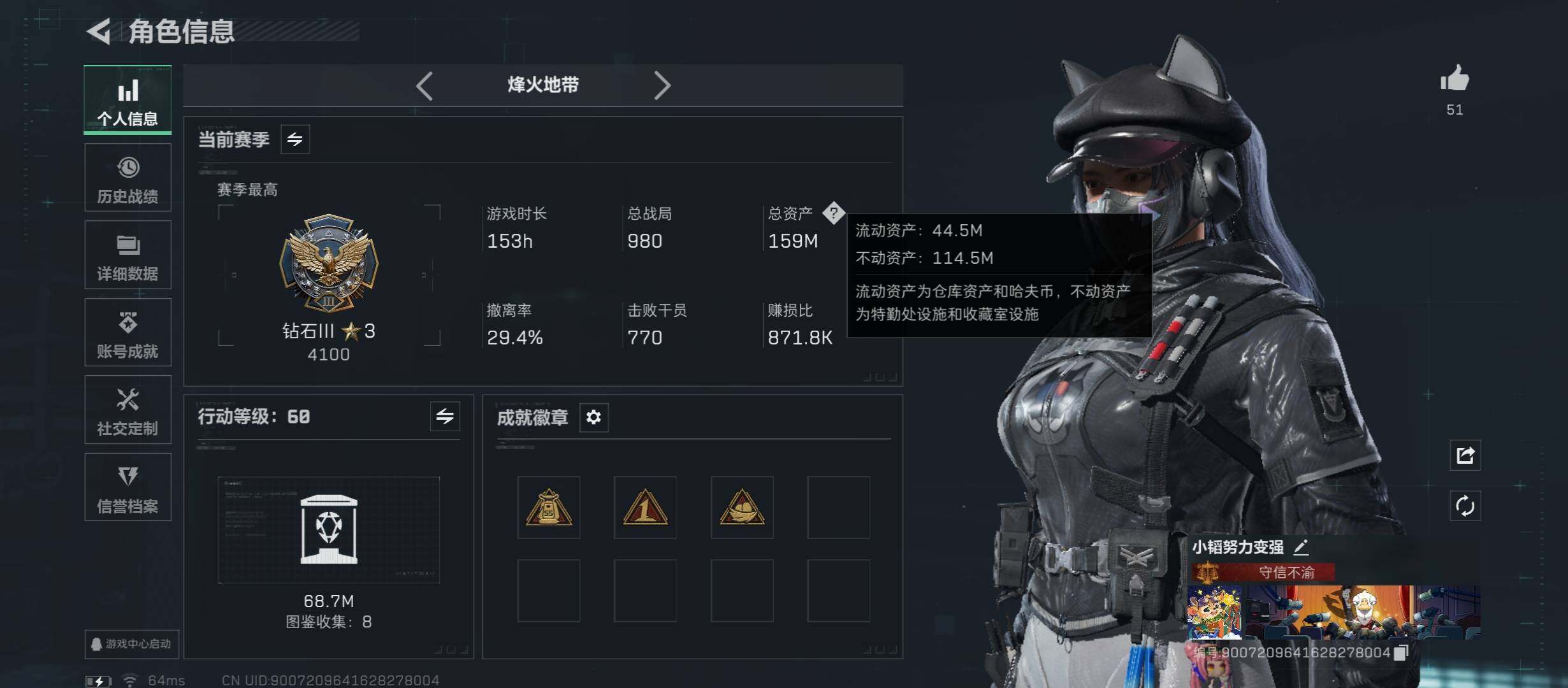 SJZCMW431194三角洲行动账号详情图3