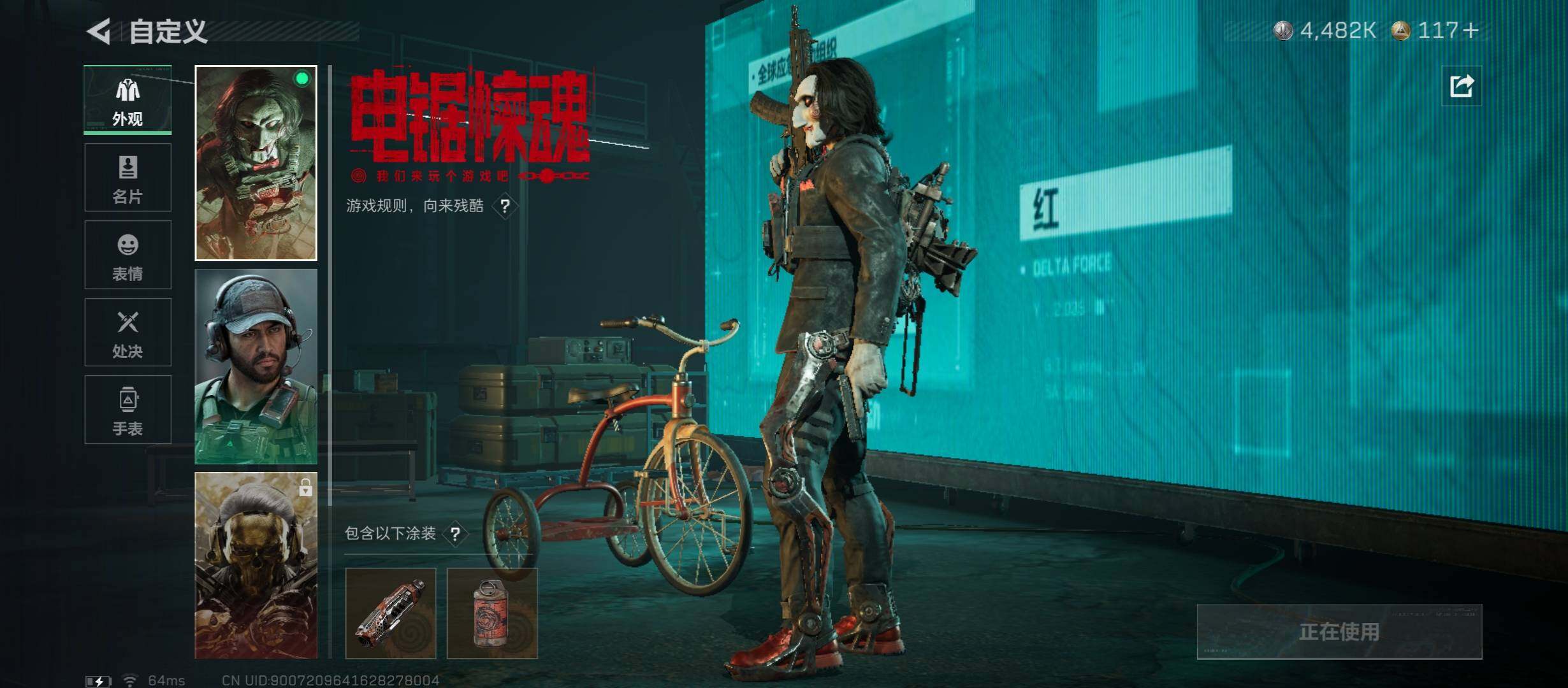 SJZCMW431194三角洲行动账号详情图6