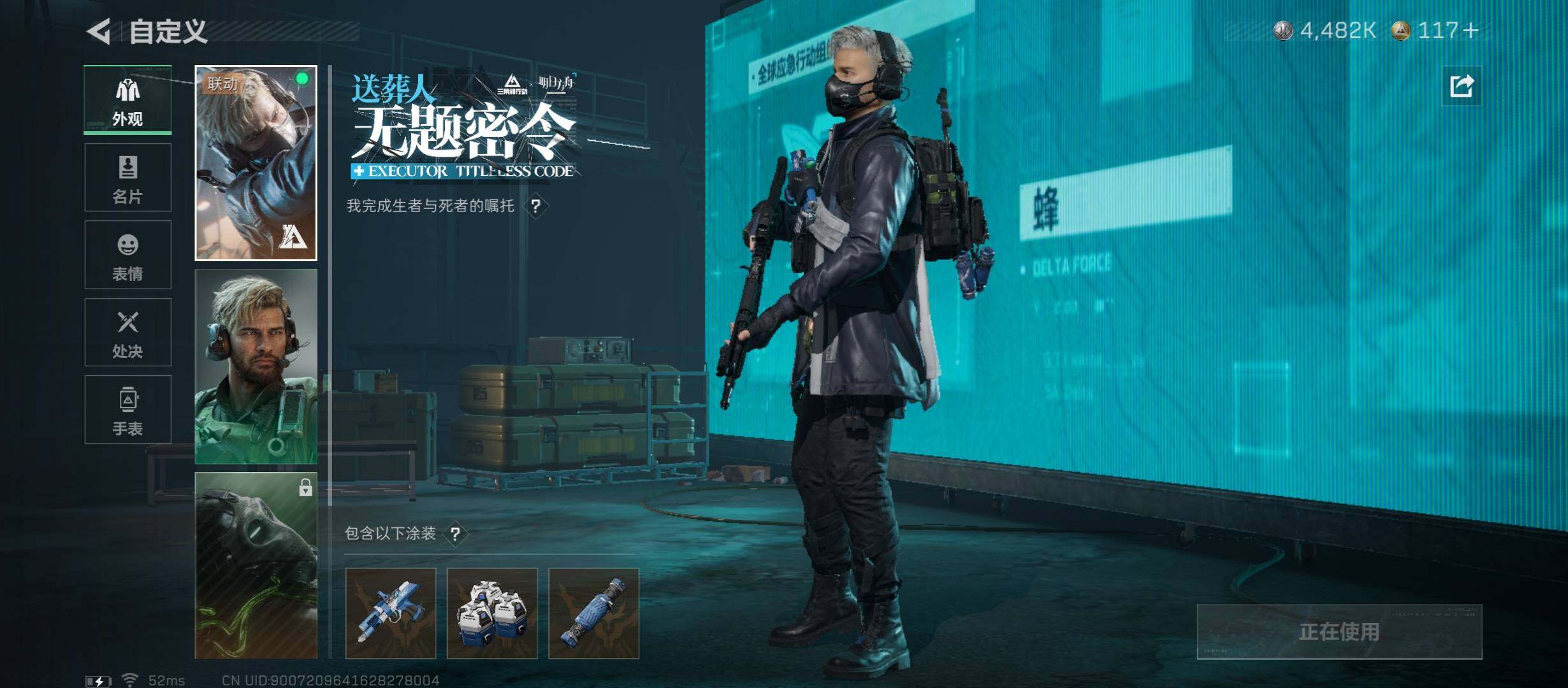 SJZCMW431194三角洲行动账号详情图7