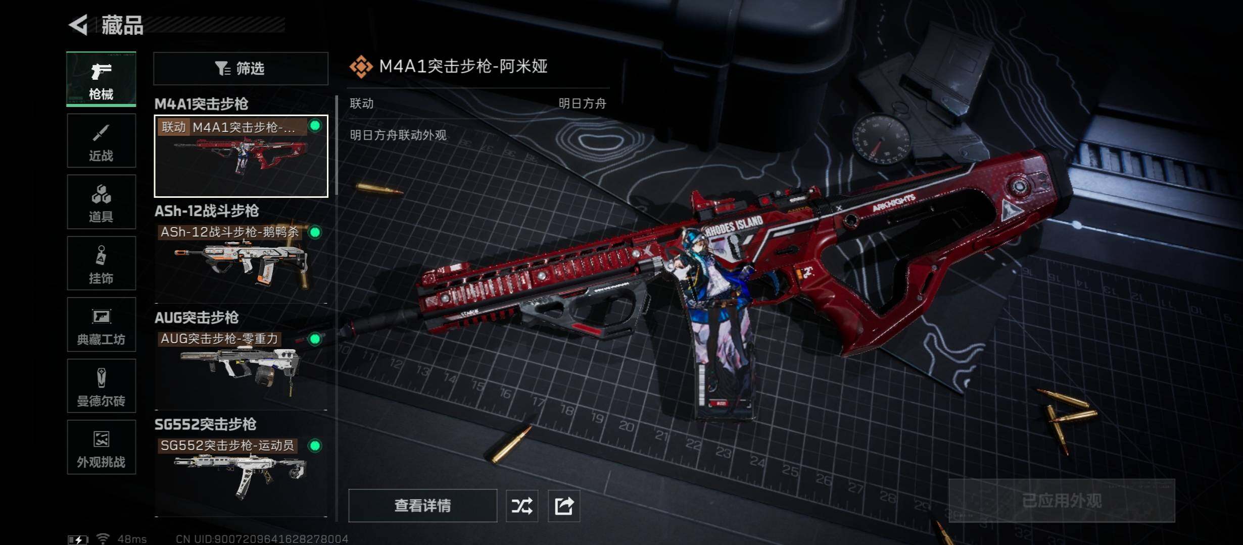 SJZCMW431194三角洲行动账号详情图12