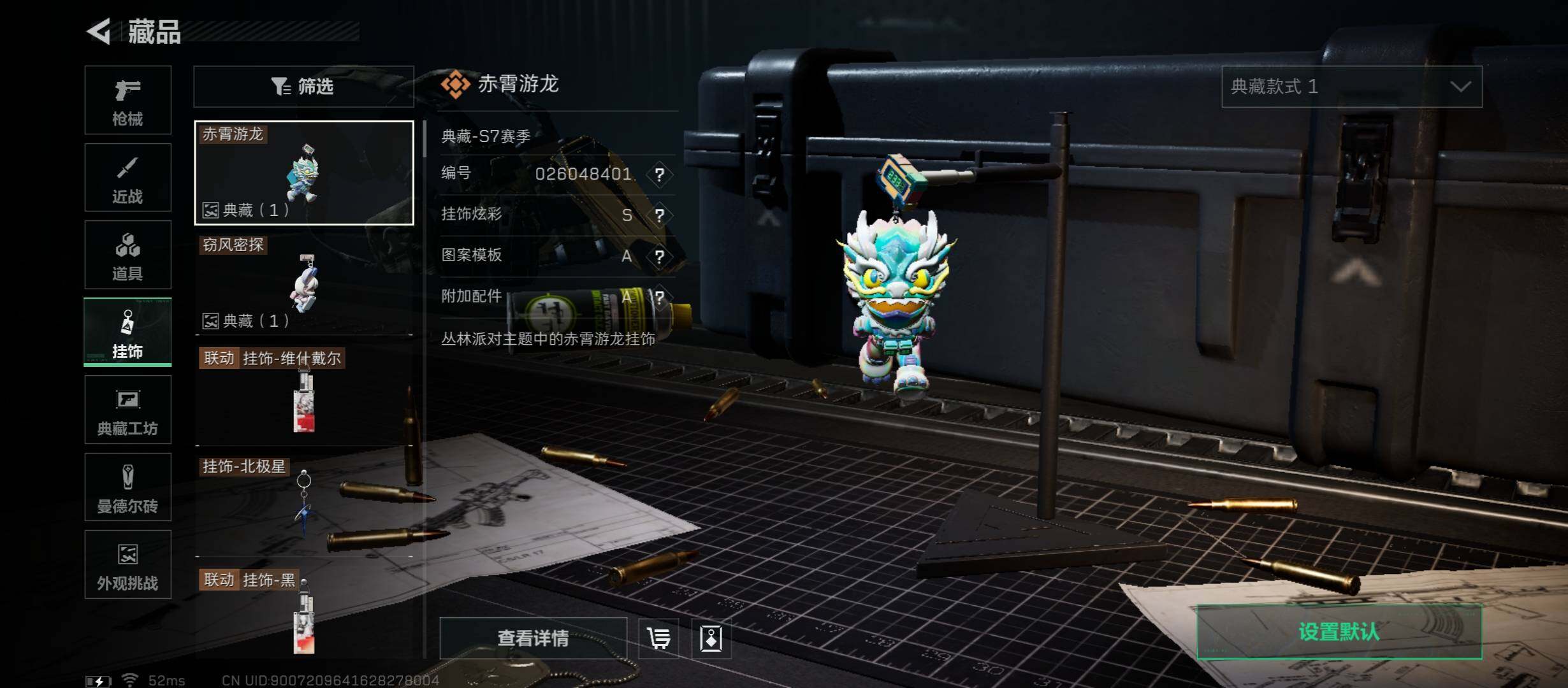 SJZCMW431194三角洲行动账号详情图16