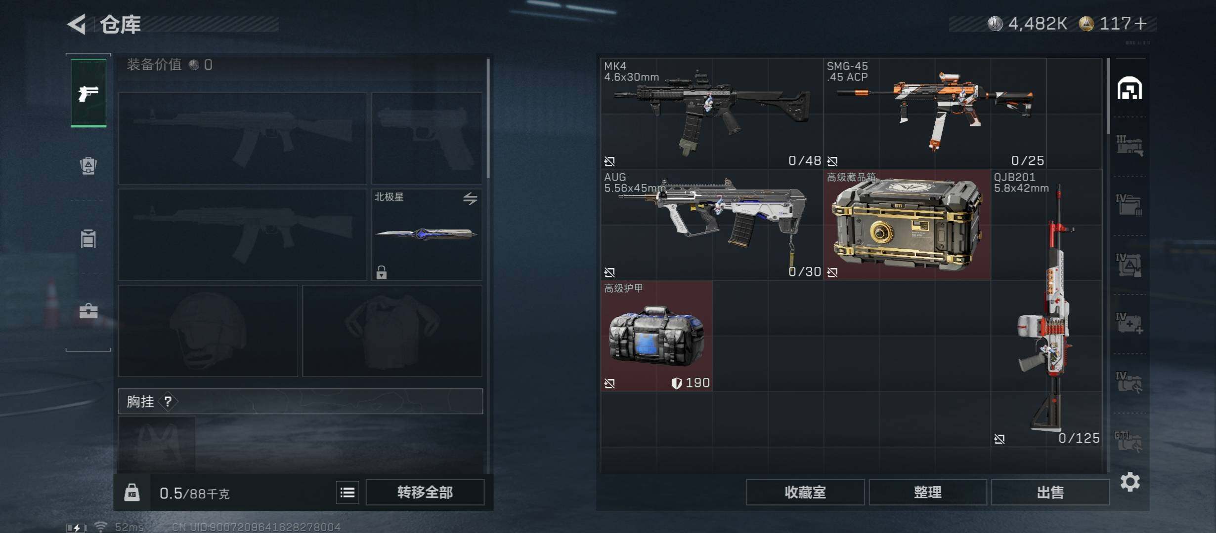 SJZCMW431194三角洲行动账号详情图19