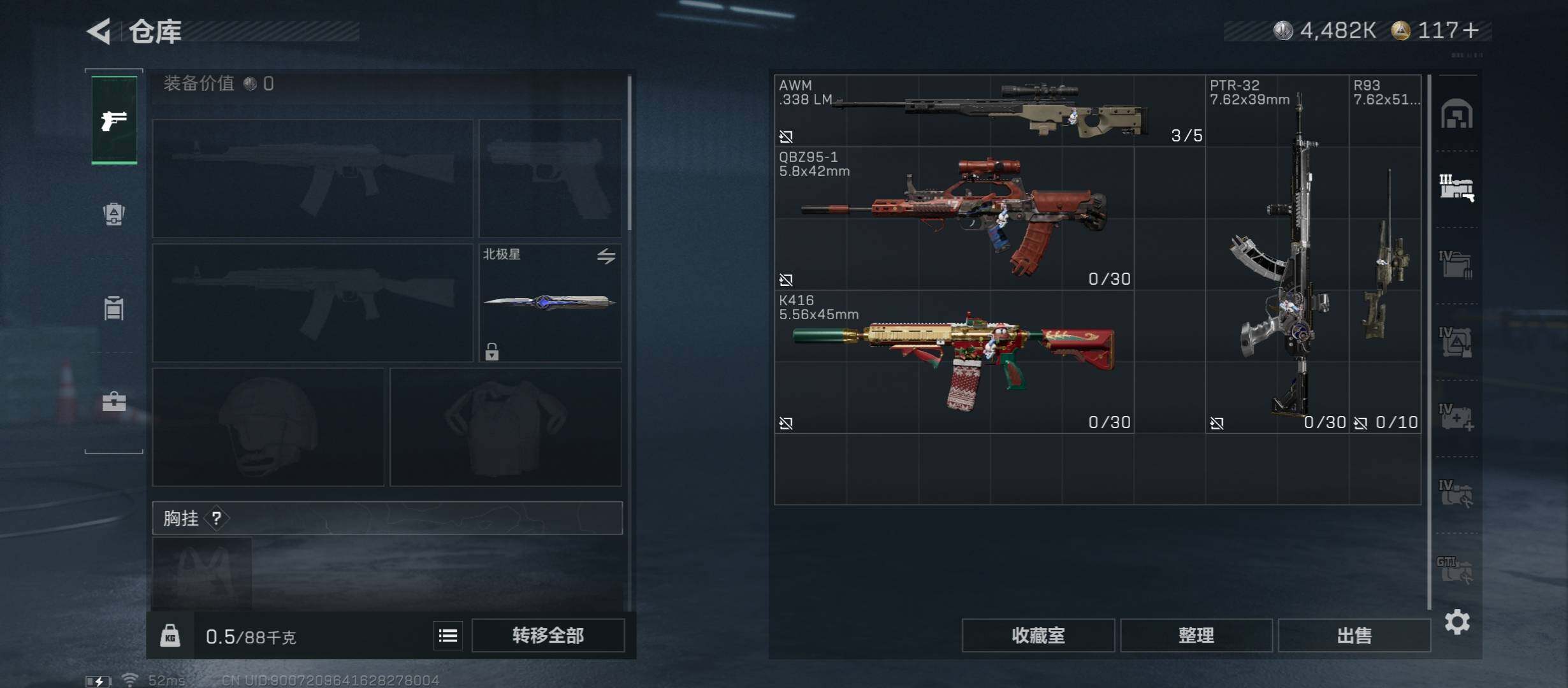 SJZCMW431194三角洲行动账号详情图20