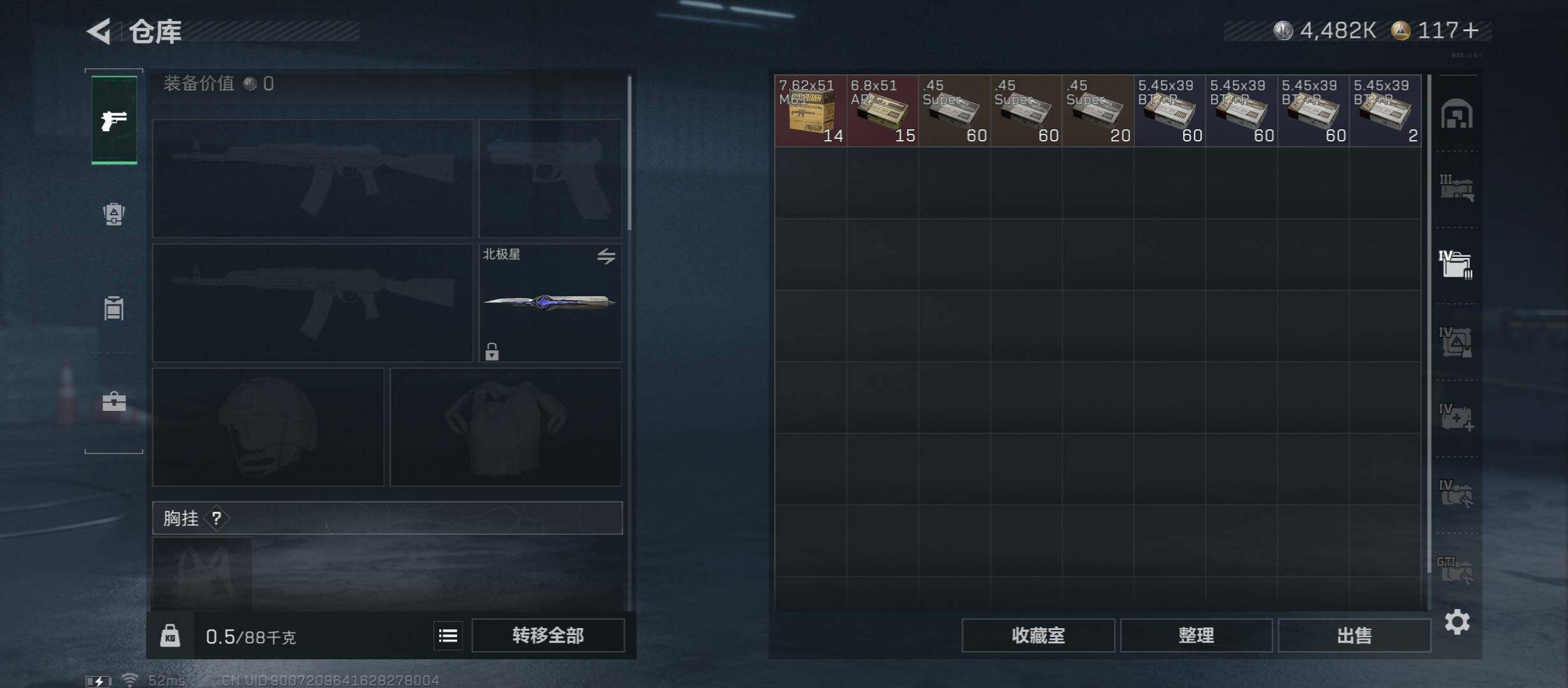 SJZCMW431194三角洲行动账号详情图21