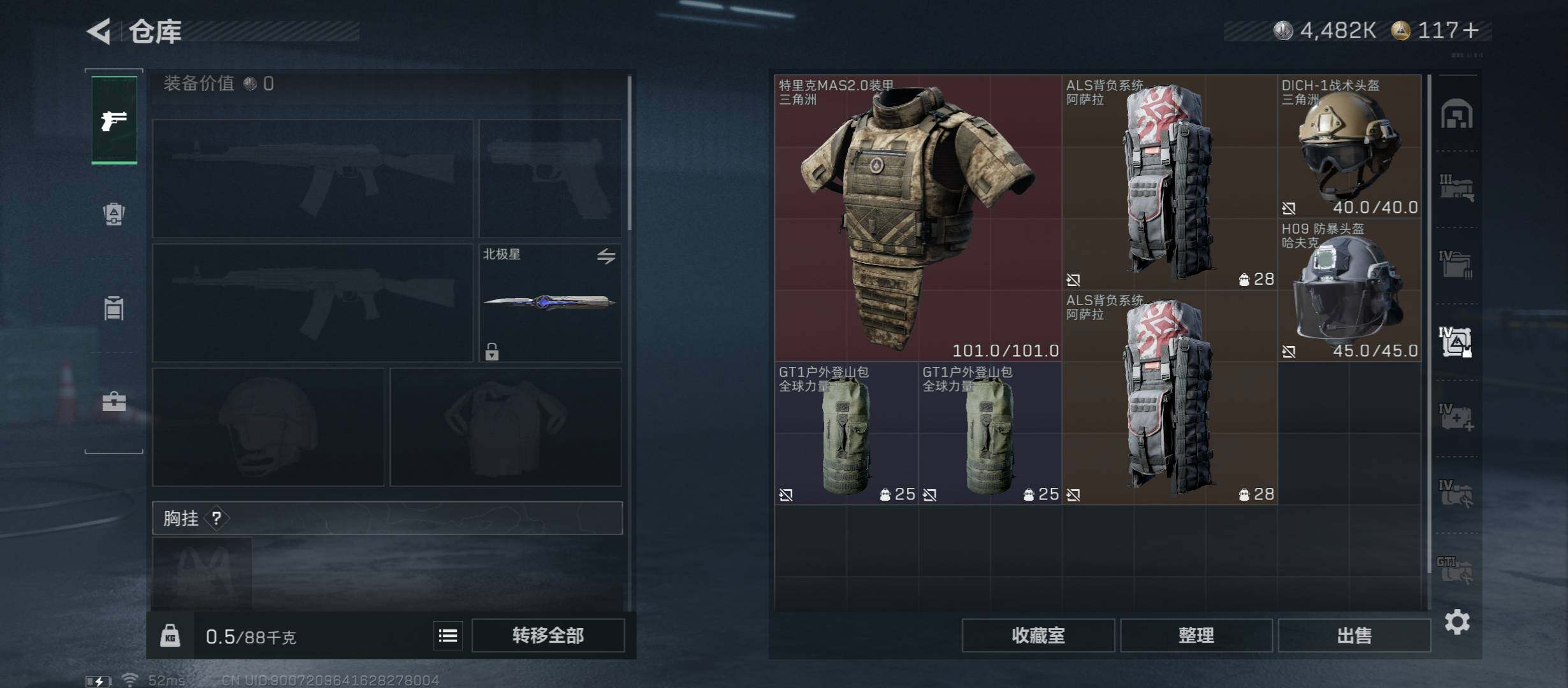 SJZCMW431194三角洲行动账号详情图22