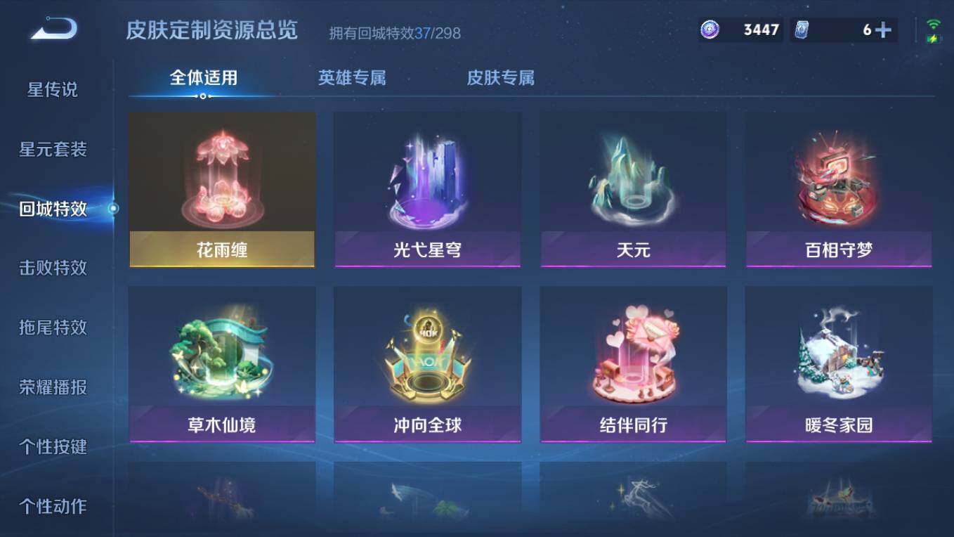 WZCMW495822王者荣耀账号详情图10 WZCMW495822王者荣耀账号详情图10