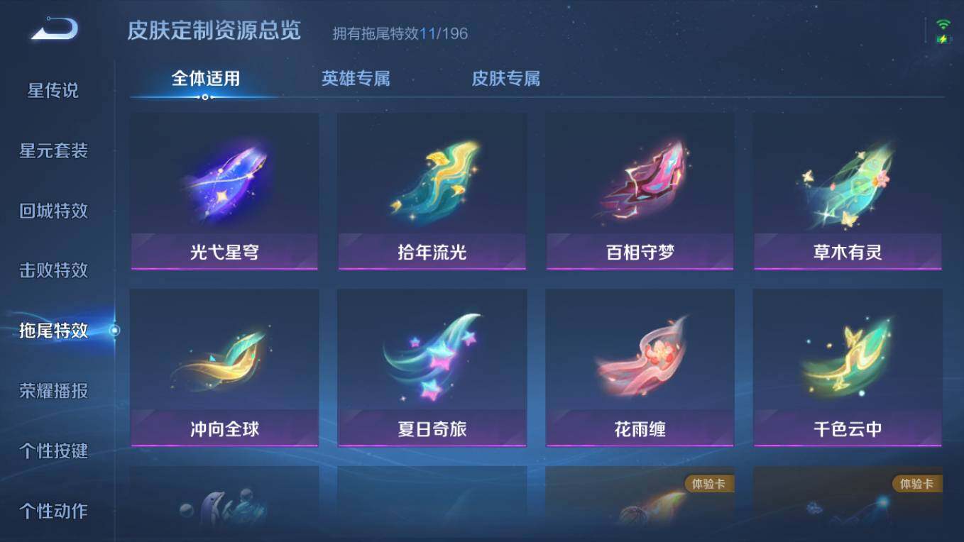 WZCMW495822王者荣耀账号详情图12 WZCMW495822王者荣耀账号详情图12