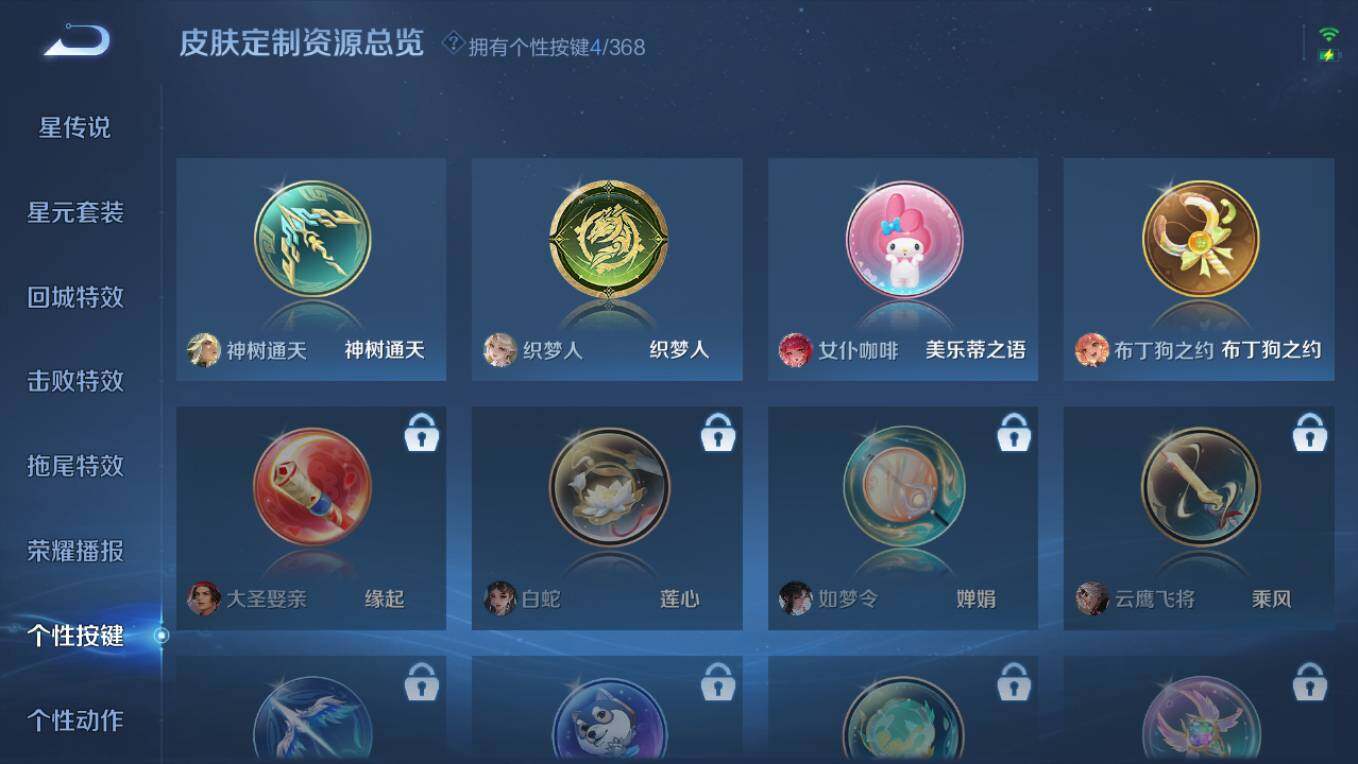 WZCMW495822王者荣耀账号详情图14 WZCMW495822王者荣耀账号详情图14