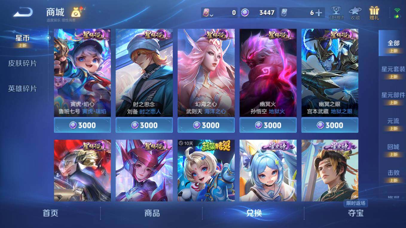 WZCMW495822王者荣耀账号详情图15 WZCMW495822王者荣耀账号详情图15