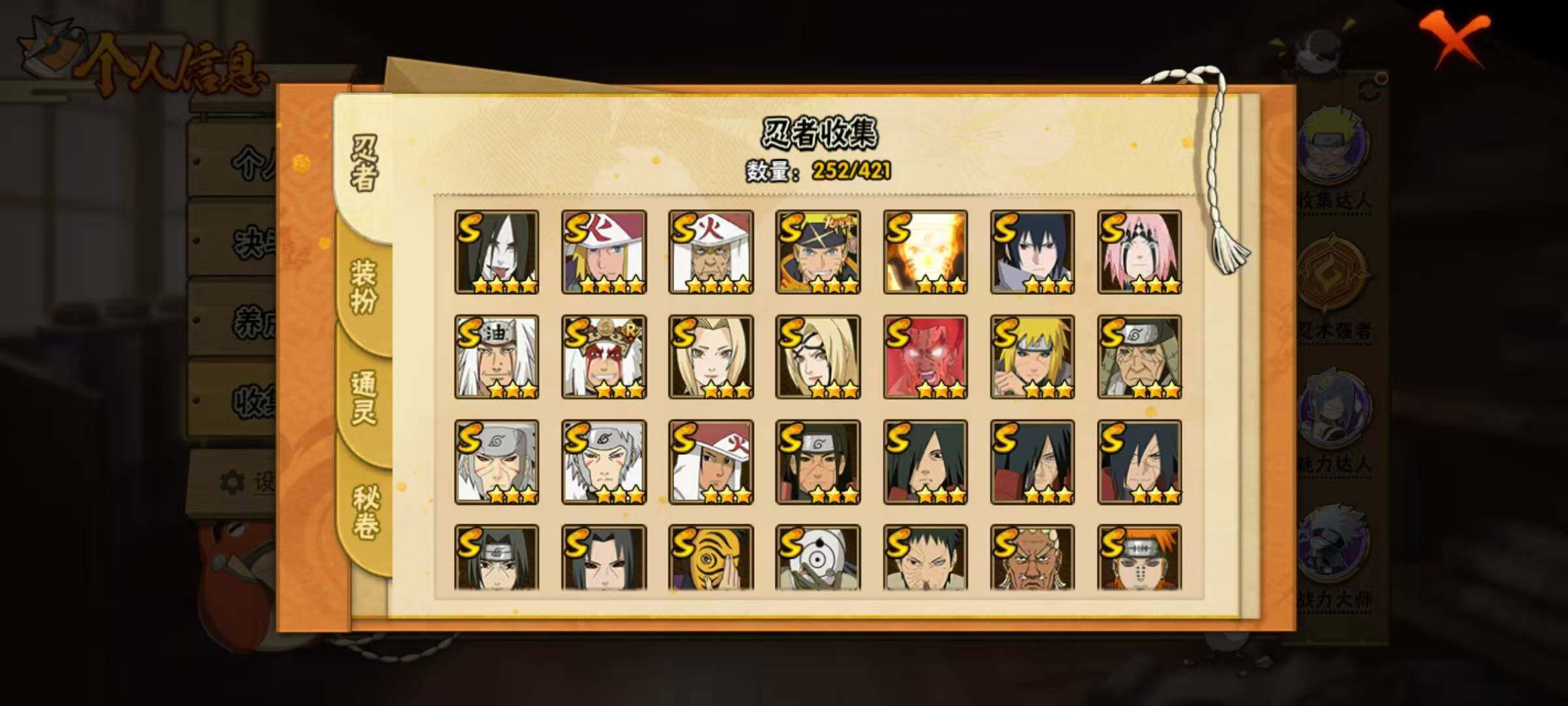 HYQM45050火影忍者账号详情图5