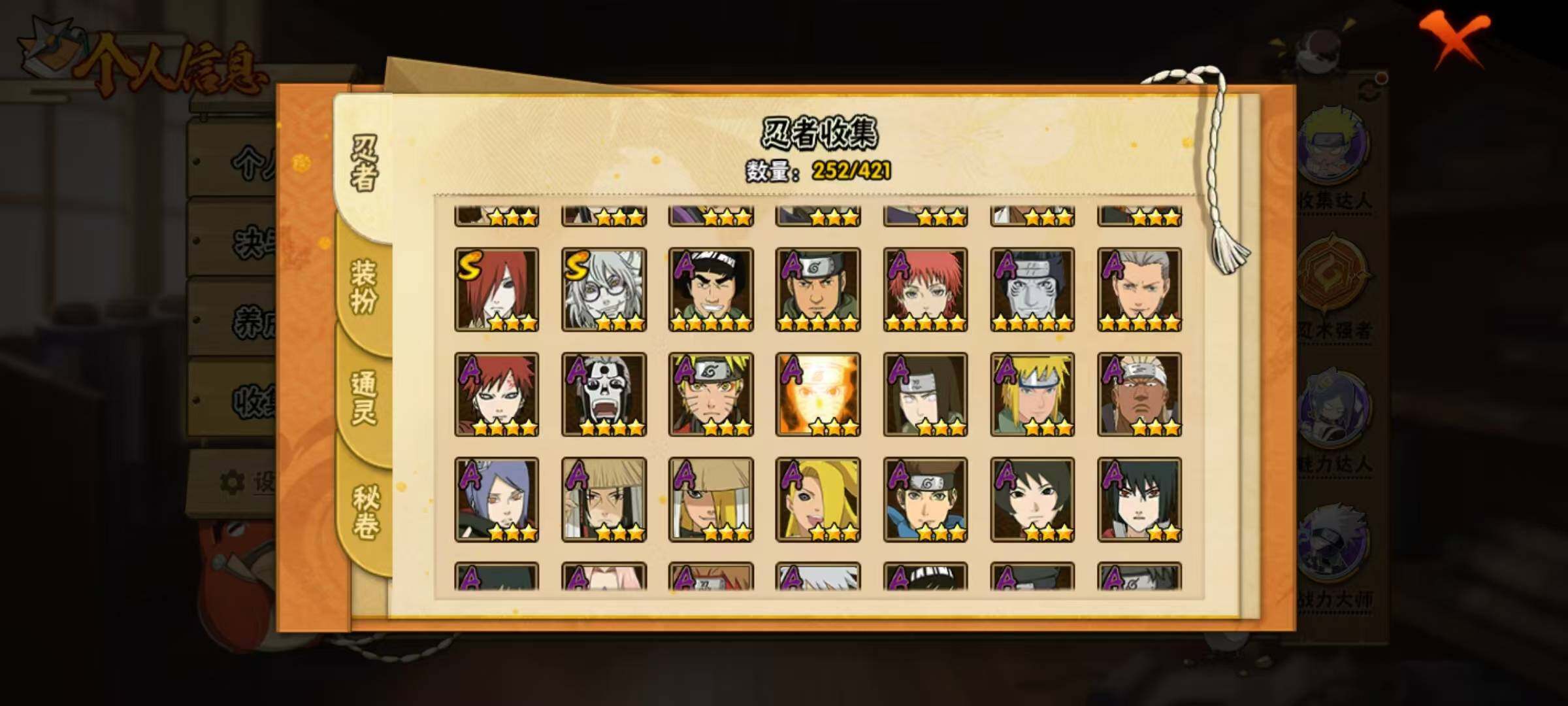 HYQM45050火影忍者账号详情图6