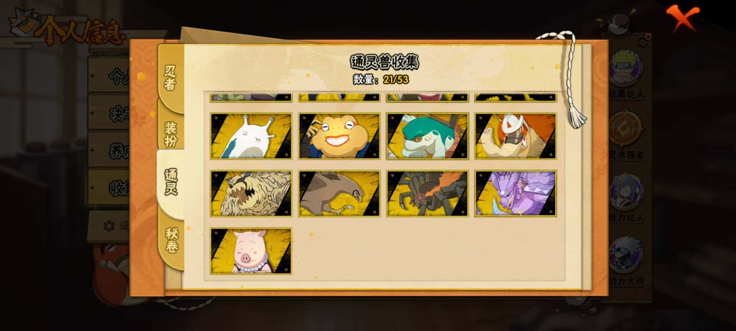 HYQM45050火影忍者账号详情图8