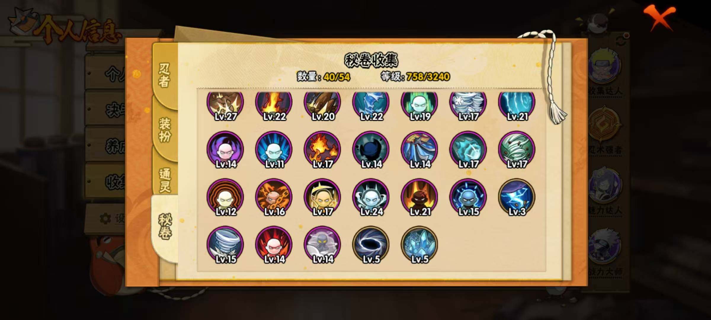 HYQM45050火影忍者账号详情图9