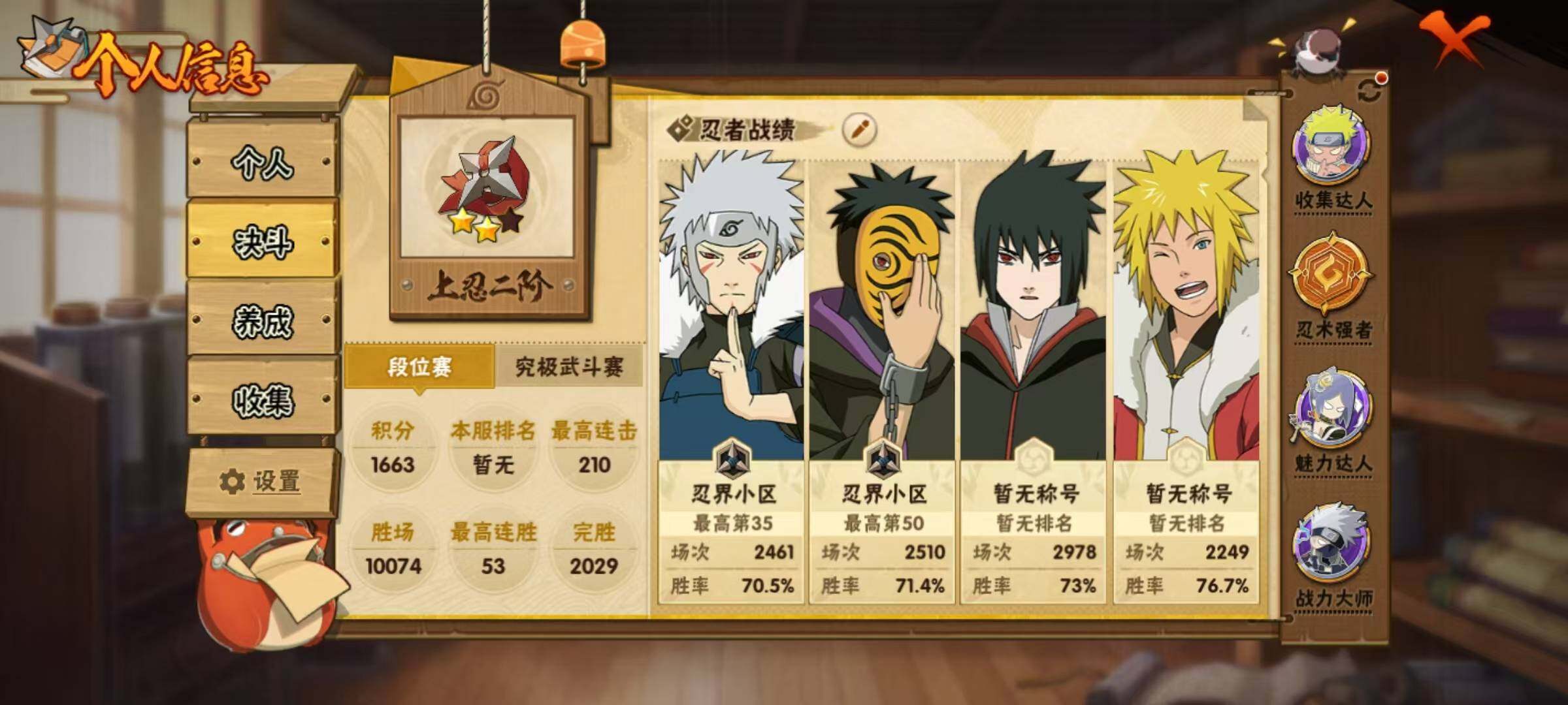 HYQM45050火影忍者账号详情图10