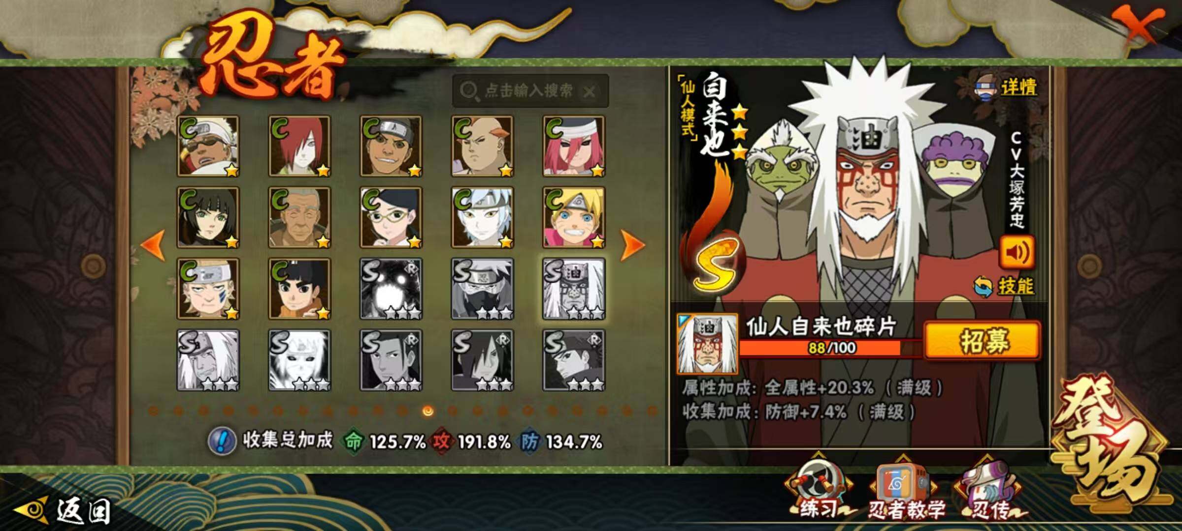 HYQM45050火影忍者账号详情图15