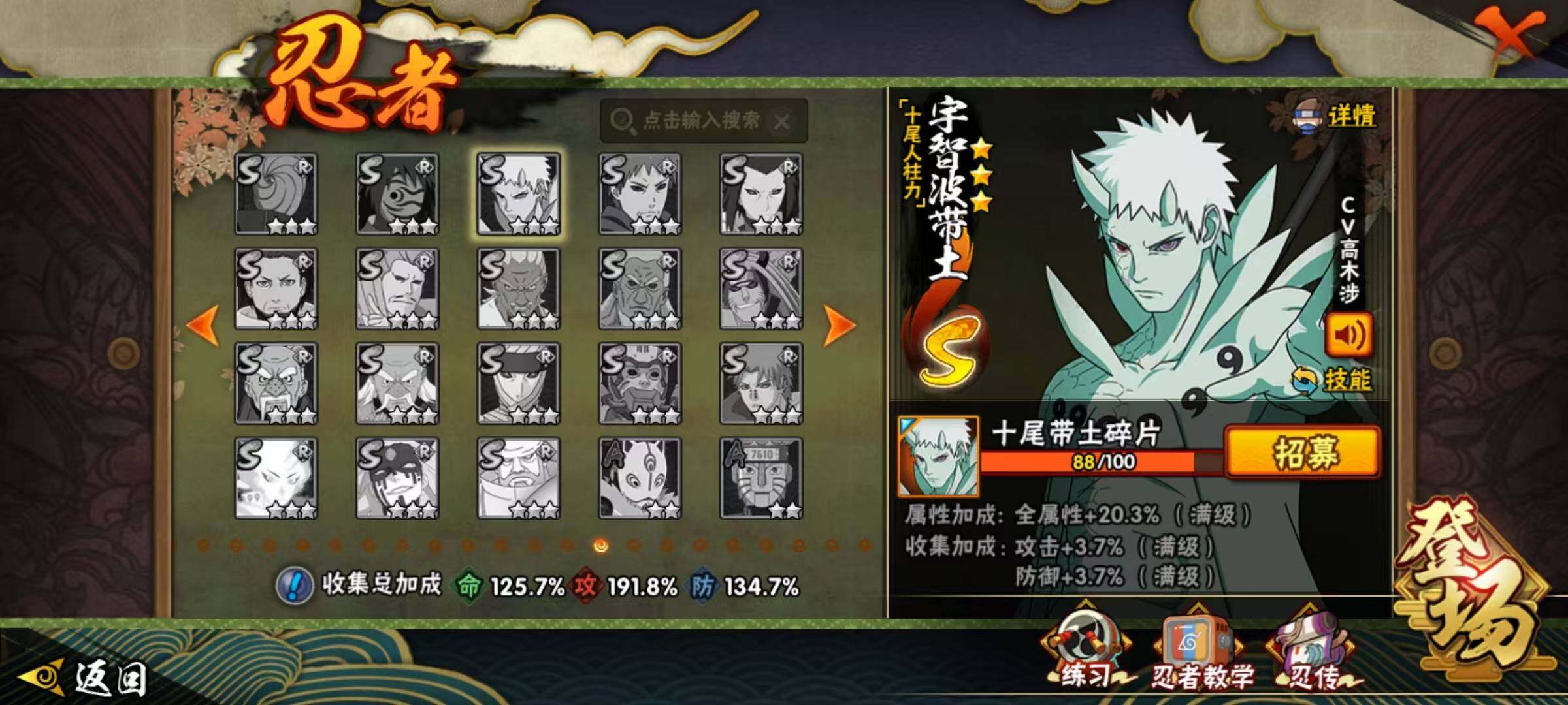 HYQM45050火影忍者账号详情图14