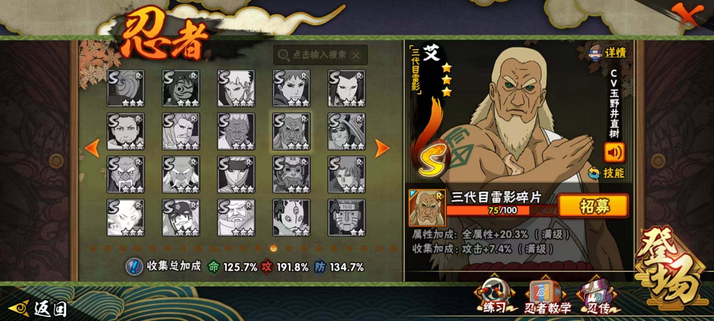 HYQM45050火影忍者账号详情图16