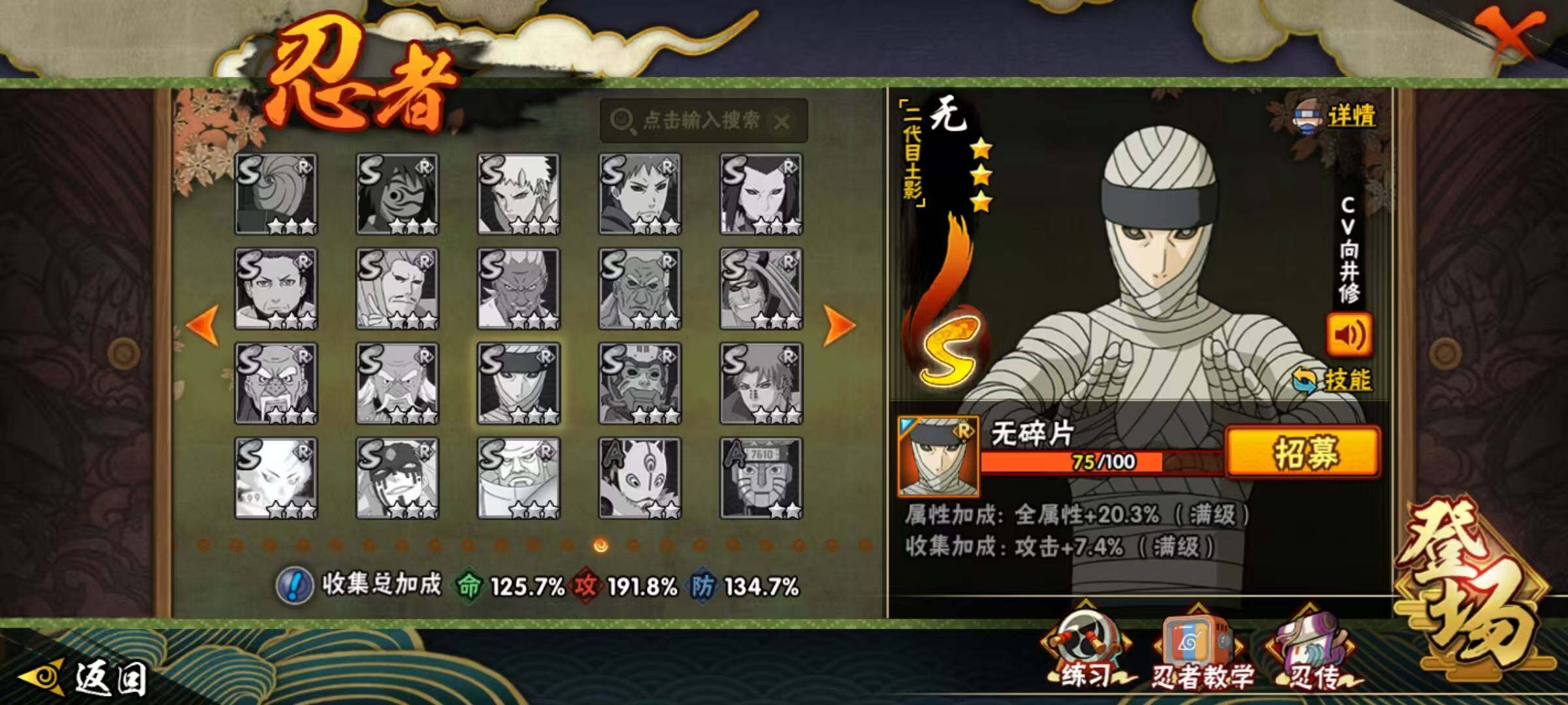 HYQM45050火影忍者账号详情图17