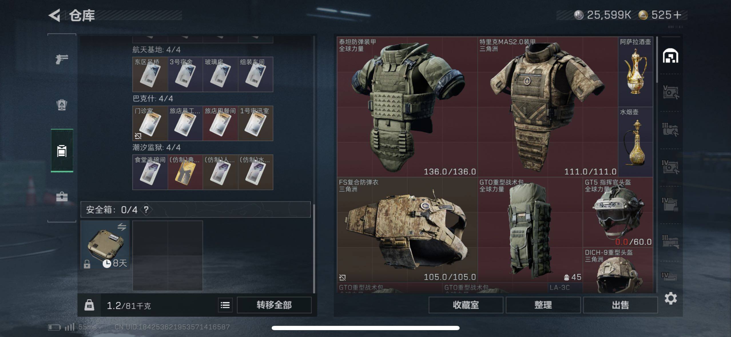 SJZCMW418240三角洲行动账号详情图18