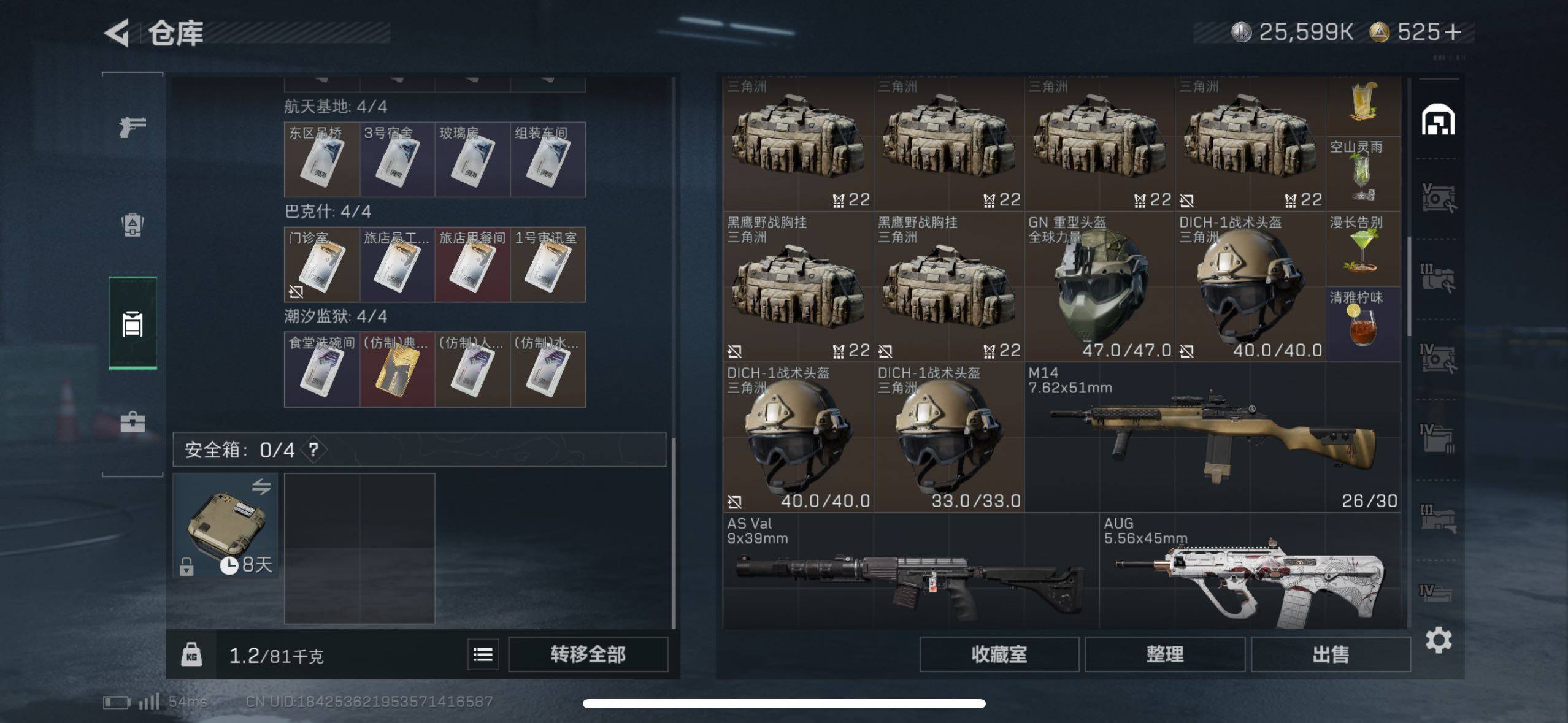 SJZCMW418240三角洲行动账号详情图16