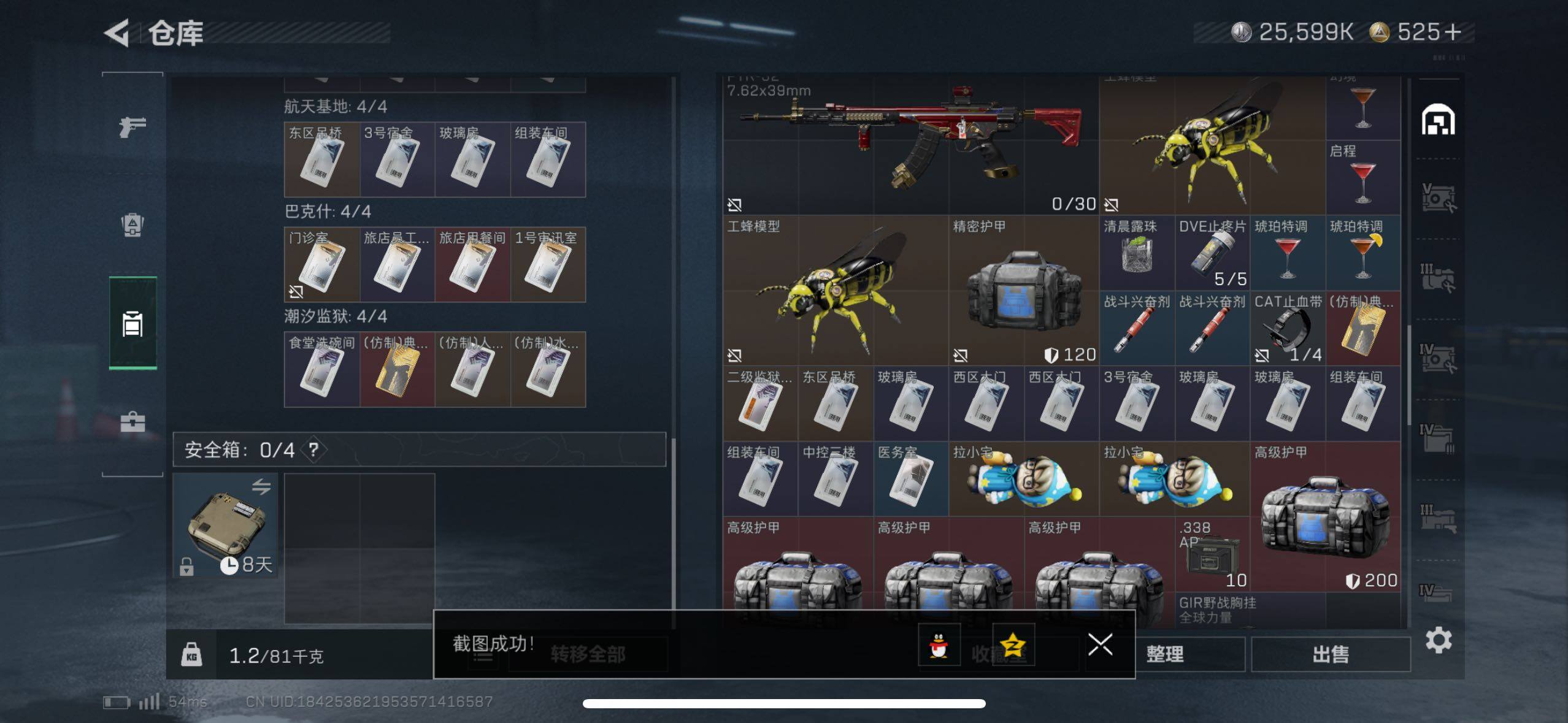 SJZCMW418240三角洲行动账号详情图15