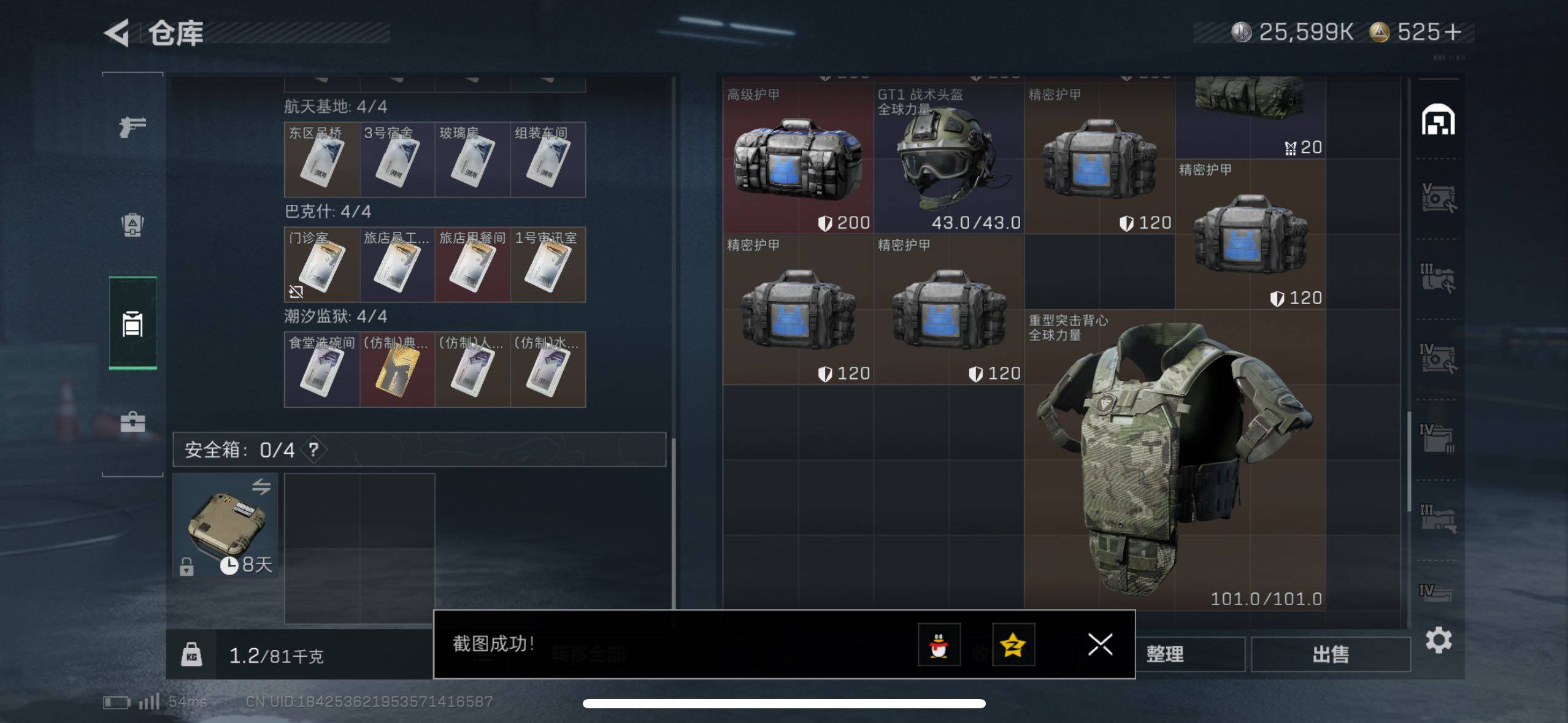 SJZCMW418240三角洲行动账号详情图14