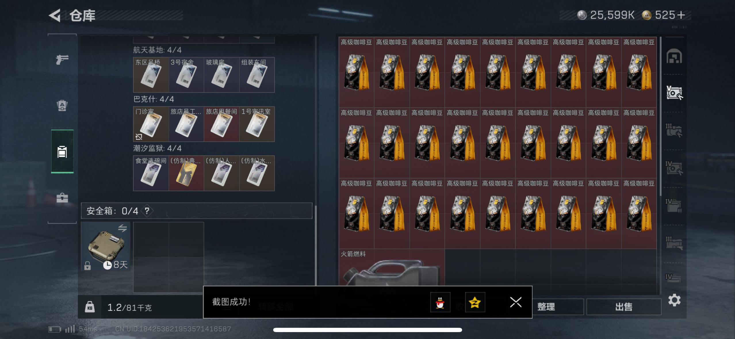 SJZCMW418240三角洲行动账号详情图13