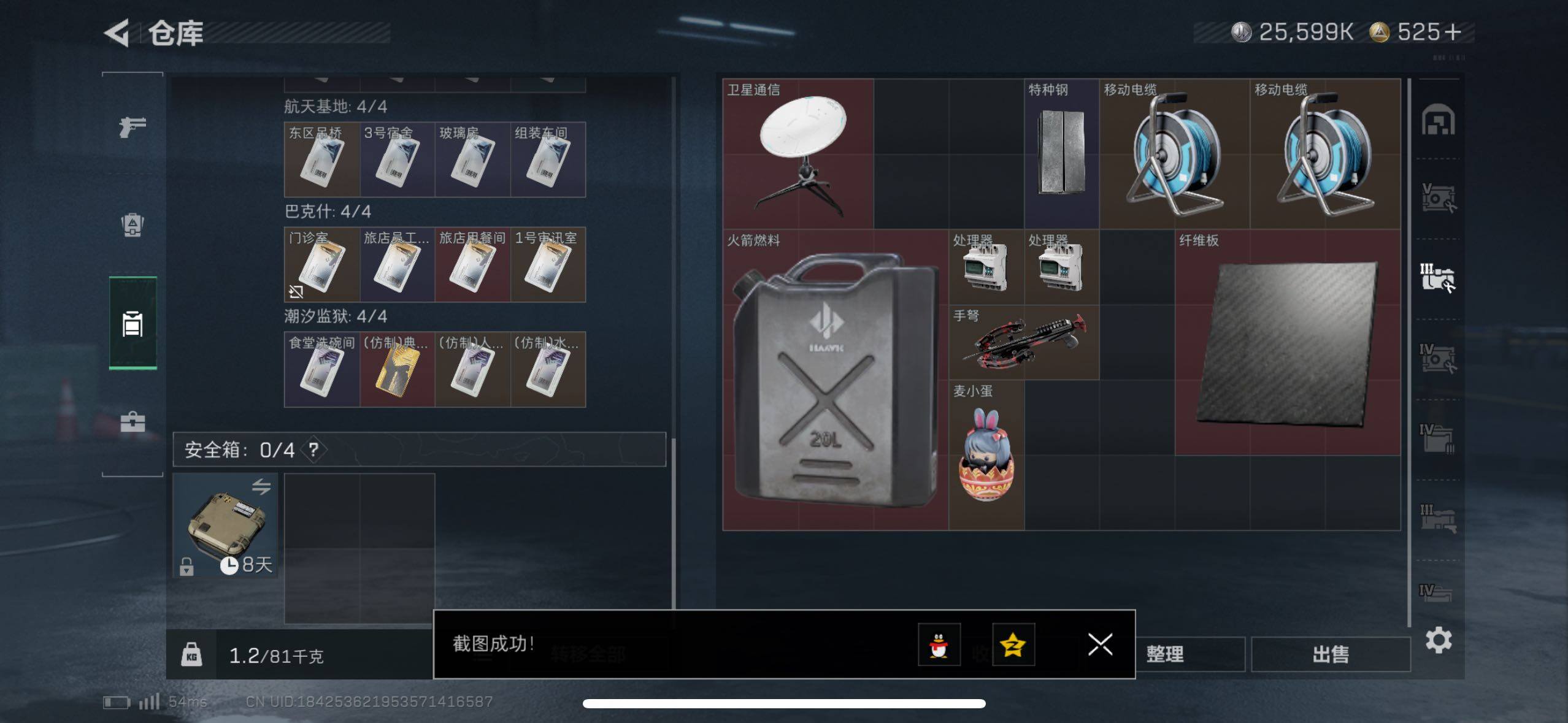 SJZCMW418240三角洲行动账号详情图11