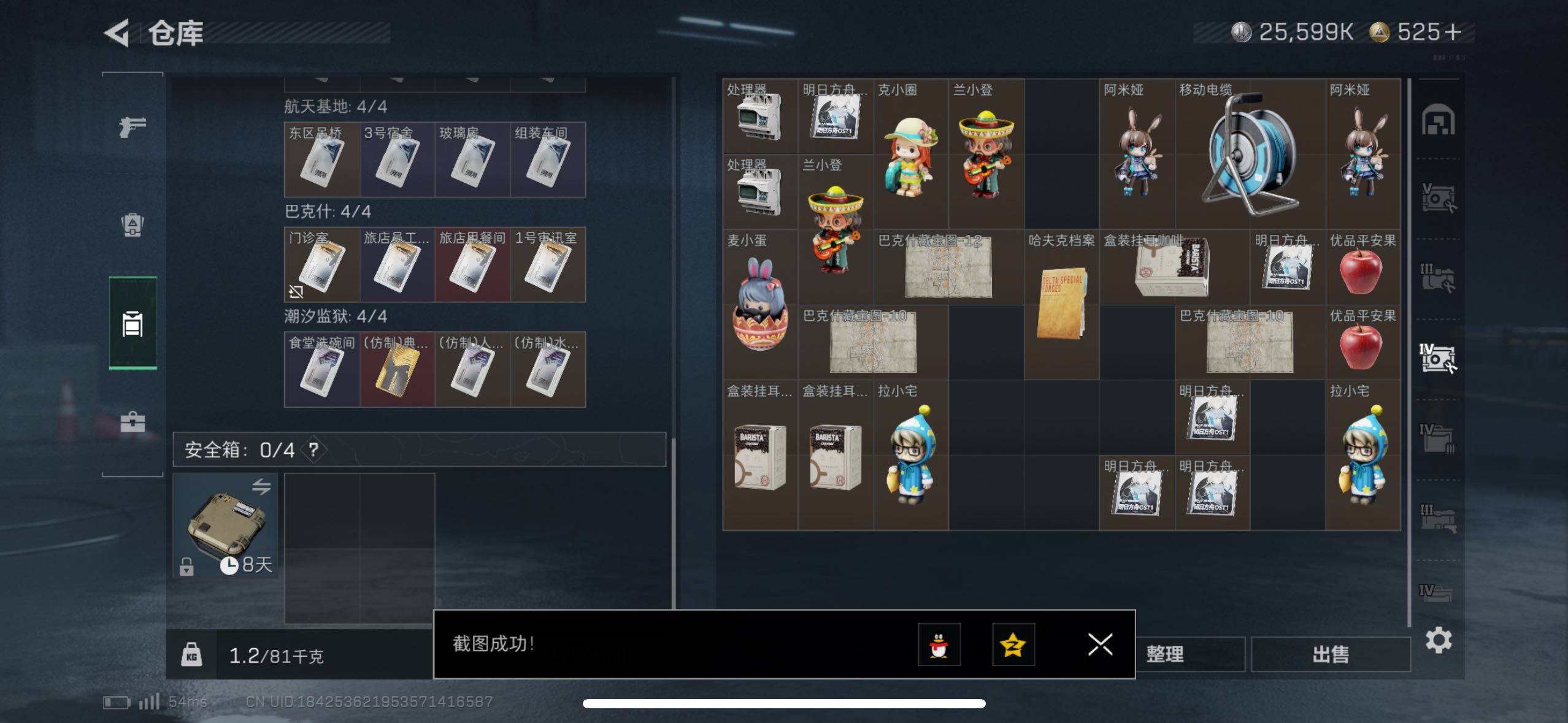 SJZCMW418240三角洲行动账号详情图10