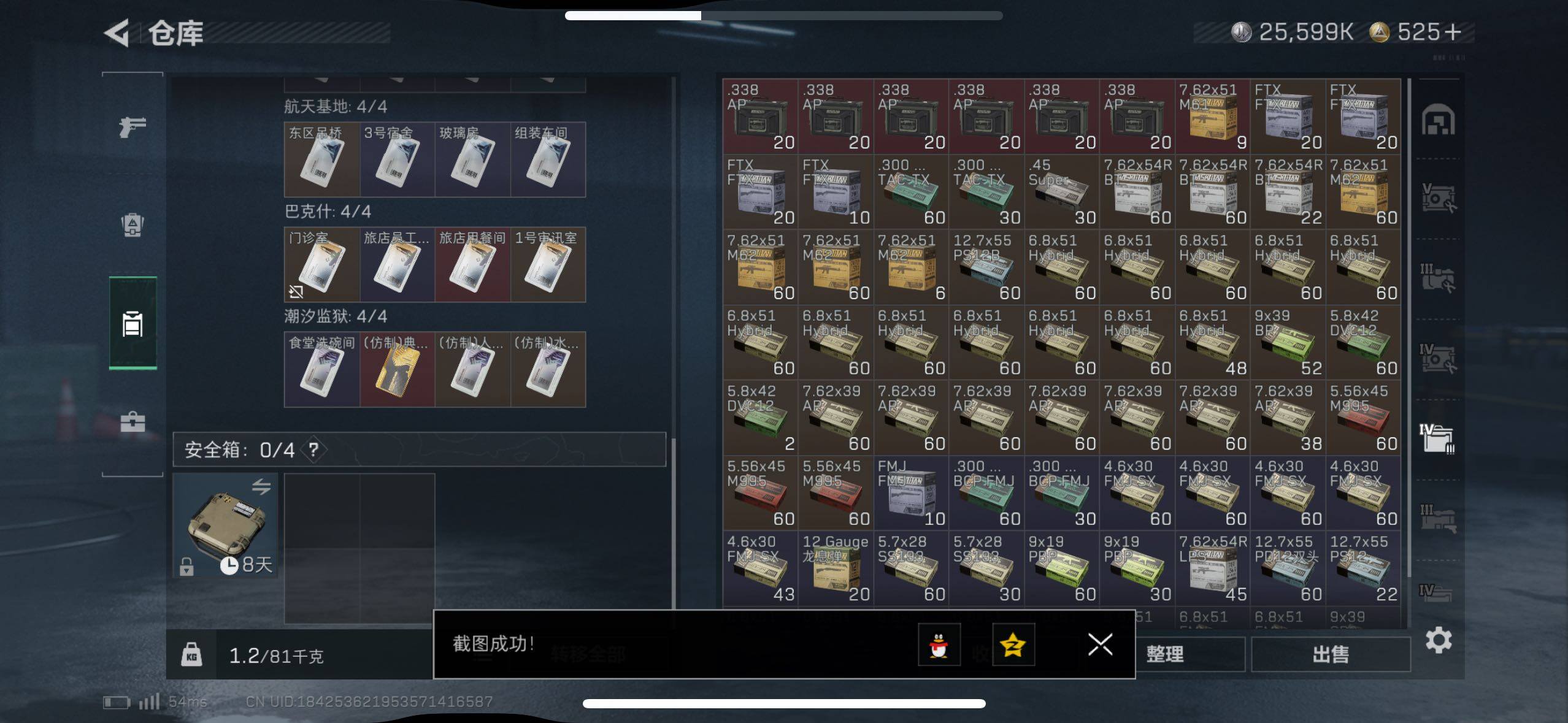 SJZCMW418240三角洲行动账号详情图9