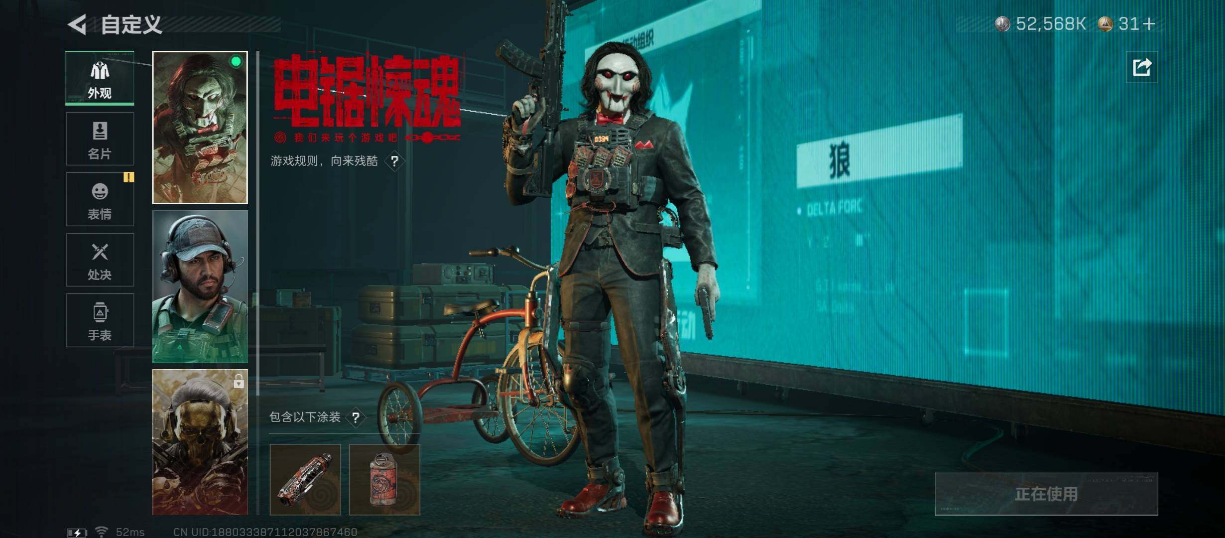 SJZCMW431187三角洲行动账号详情图6