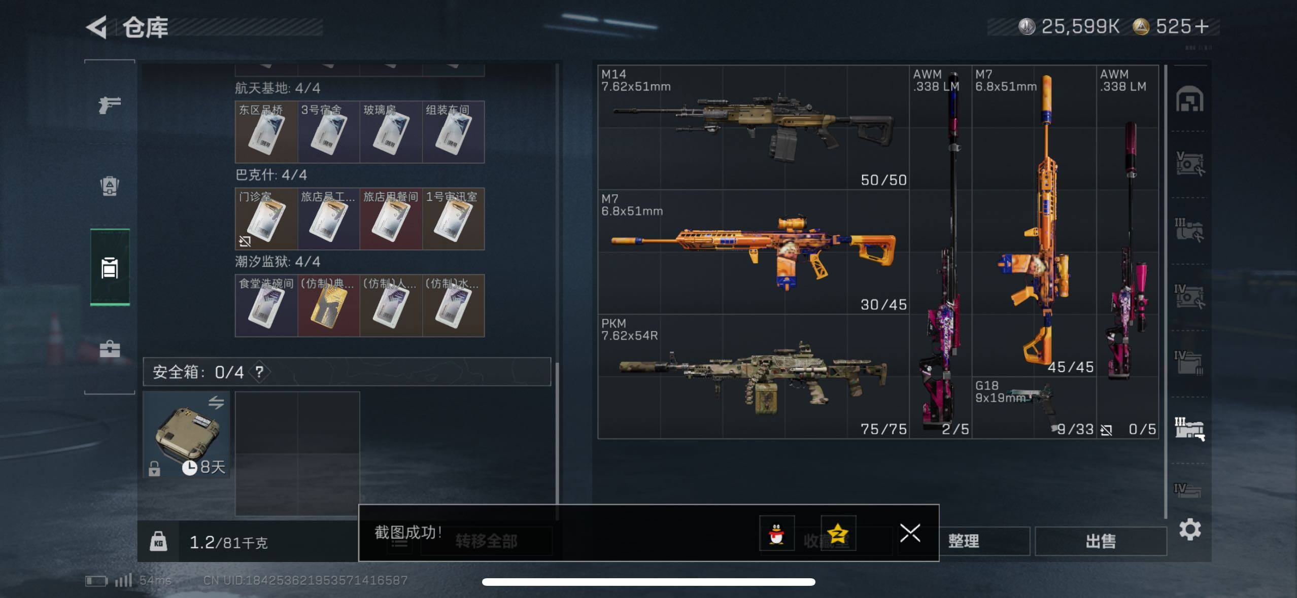 SJZCMW418240三角洲行动账号详情图8