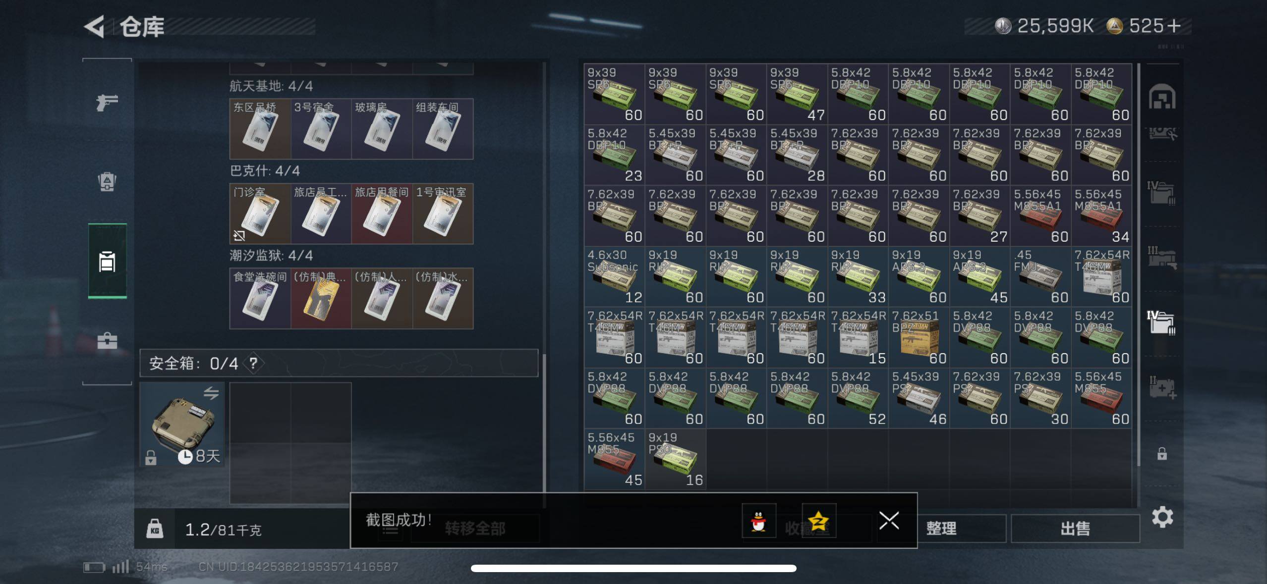 SJZCMW418240三角洲行动账号详情图7