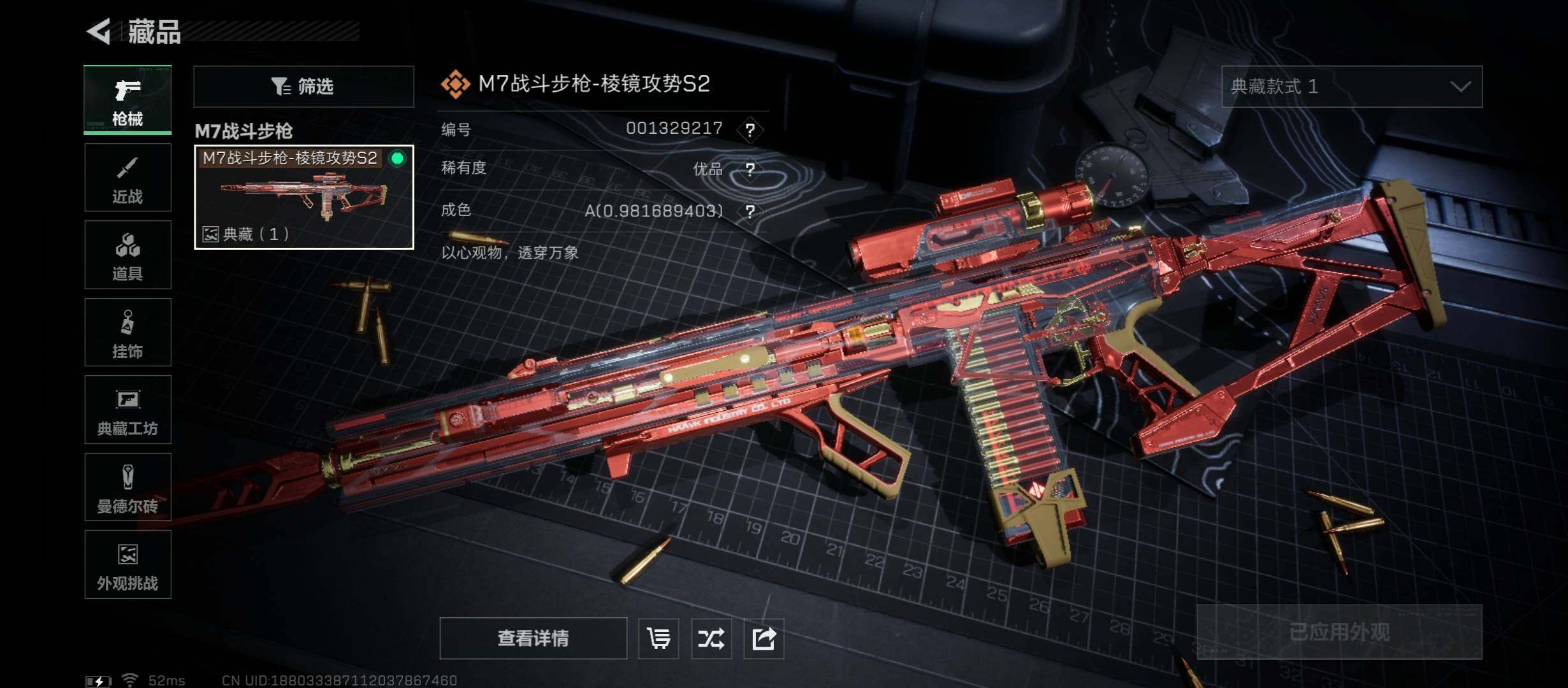 SJZCMW431187三角洲行动账号详情图11